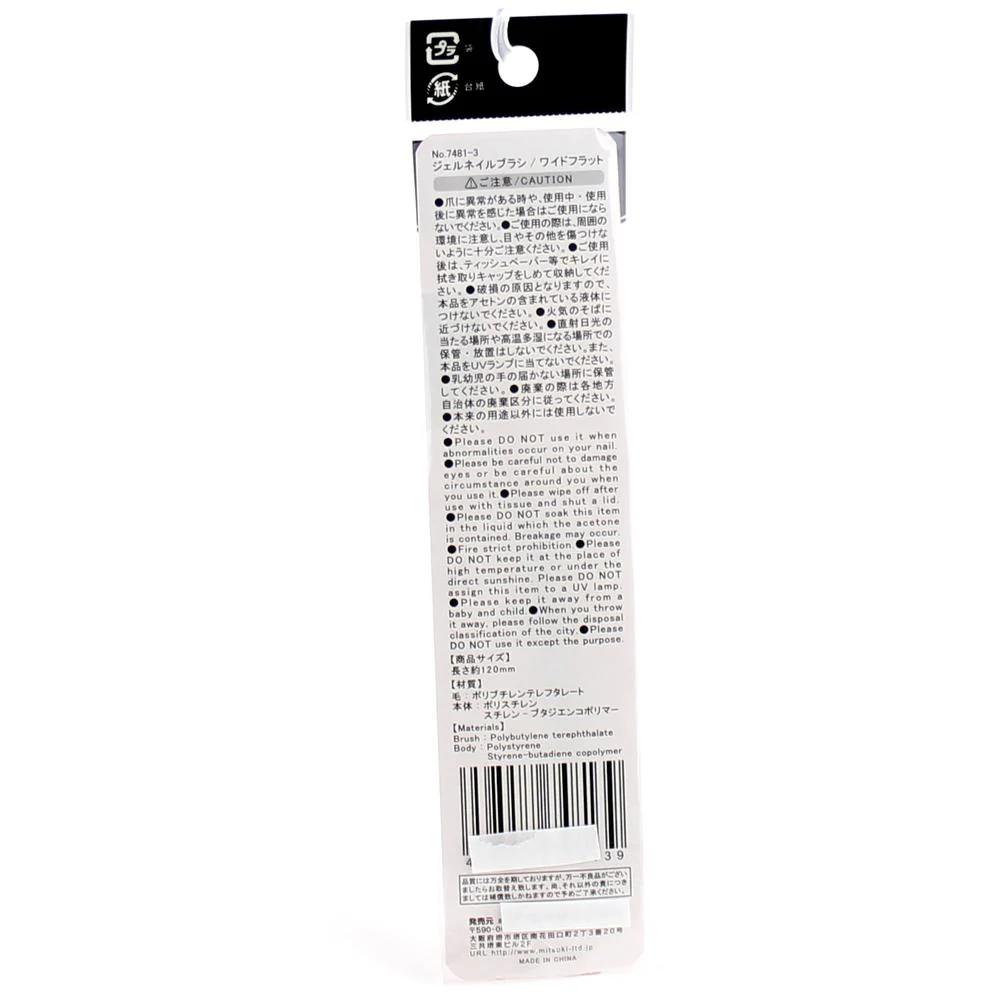 Nail Art Brush (Wide Flat/BK) - Image 2