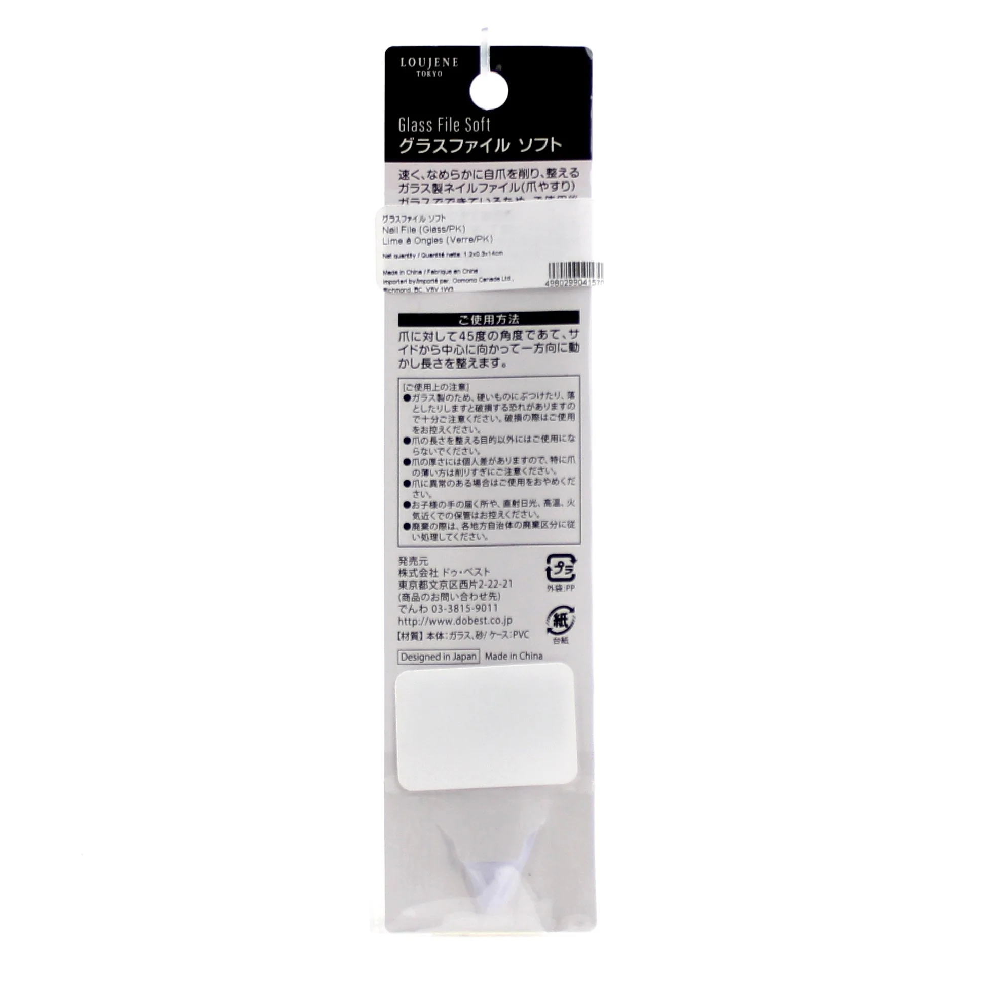 Glass Nail File - Image 2