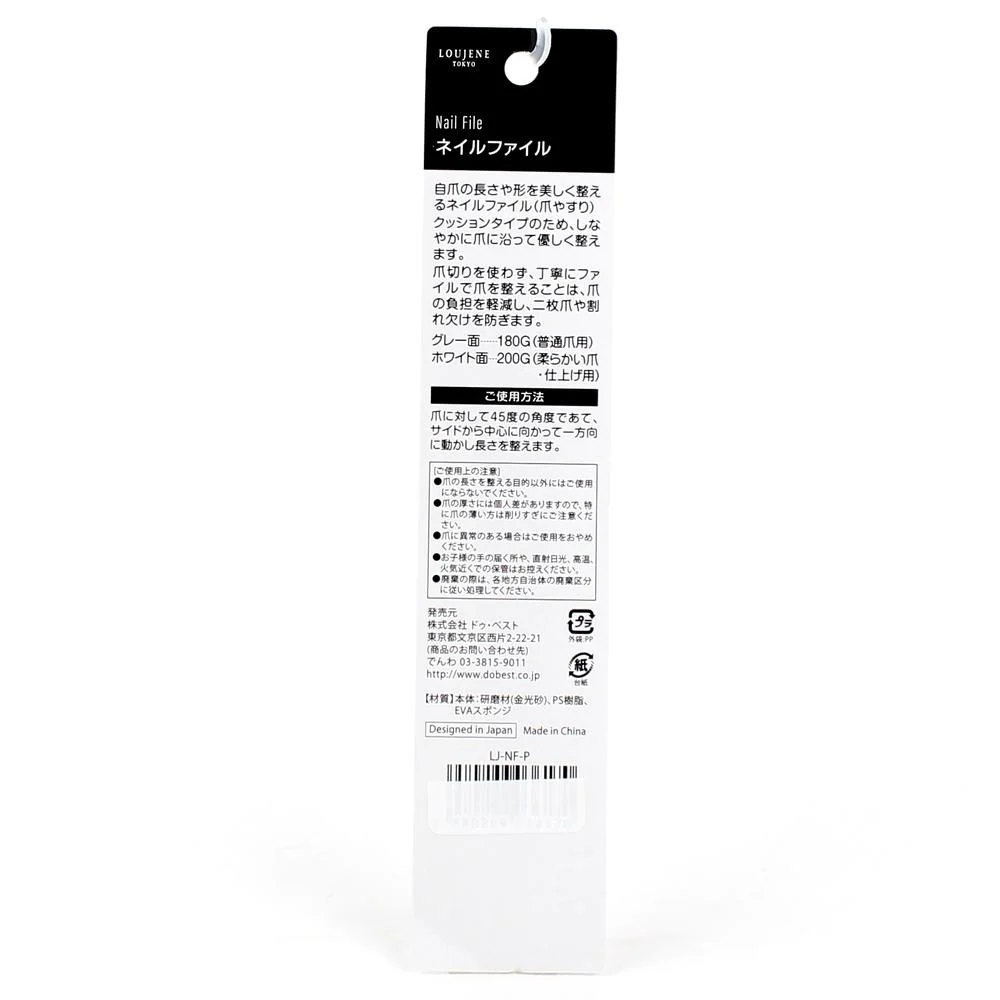 Nail File (PK) - Image 2