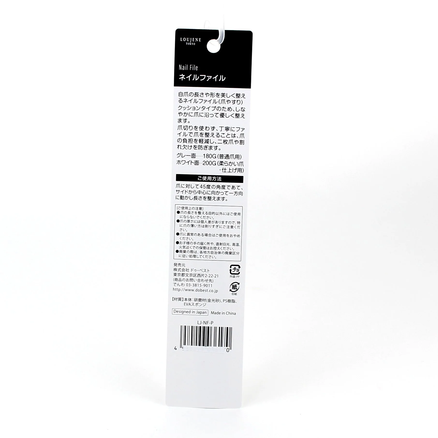 Nail File (PK) - Image 4