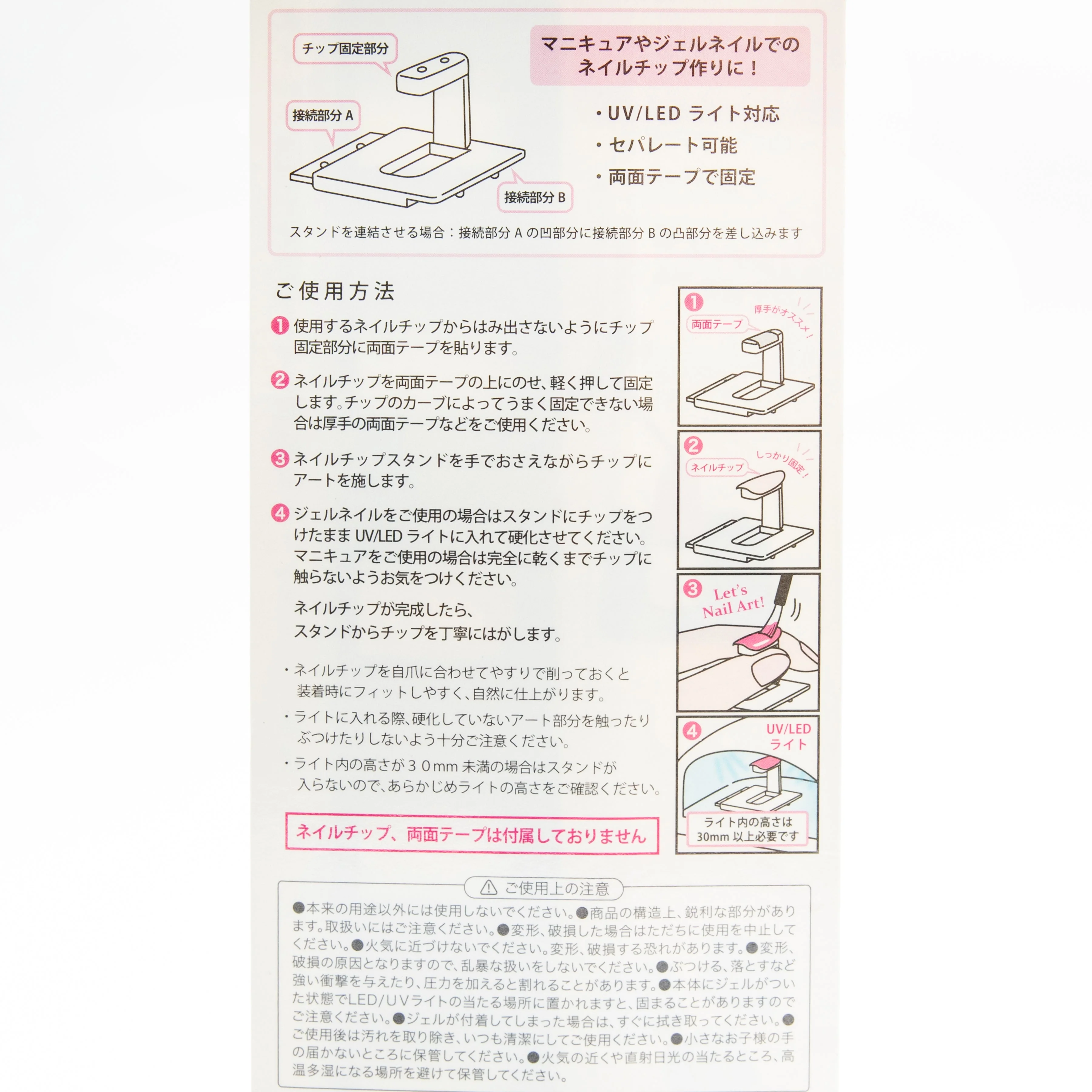 Nail Tip Stand (5pcs) - Image 3