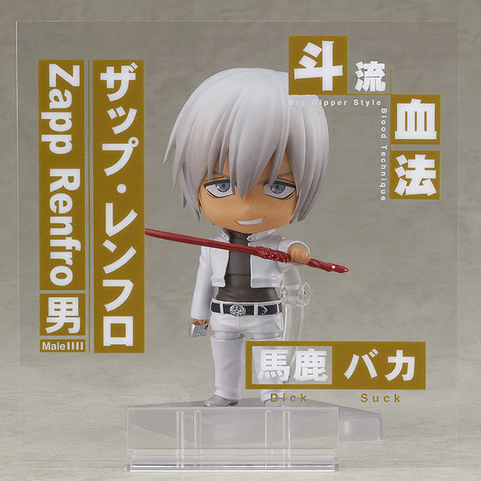 Nendoroid Blood Blockade Battlefront & Beyond Zapp Renfro - Image 5