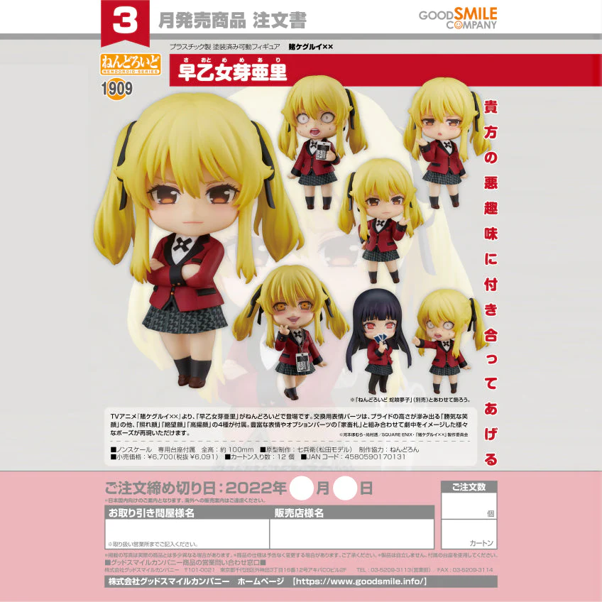 Nendoroid Gamble Kake Gurui Mary Saotome - Image 7