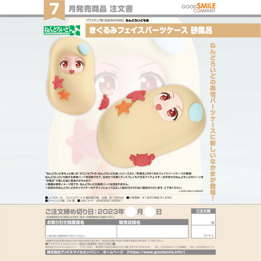 Nendoroid More Kigurumi Face Parts Case (Sand Bath) - Image 3