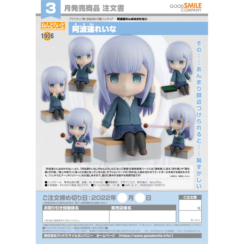 Nendoroid Aharen-san wa Hakarenai Reina Aharen - Image 8