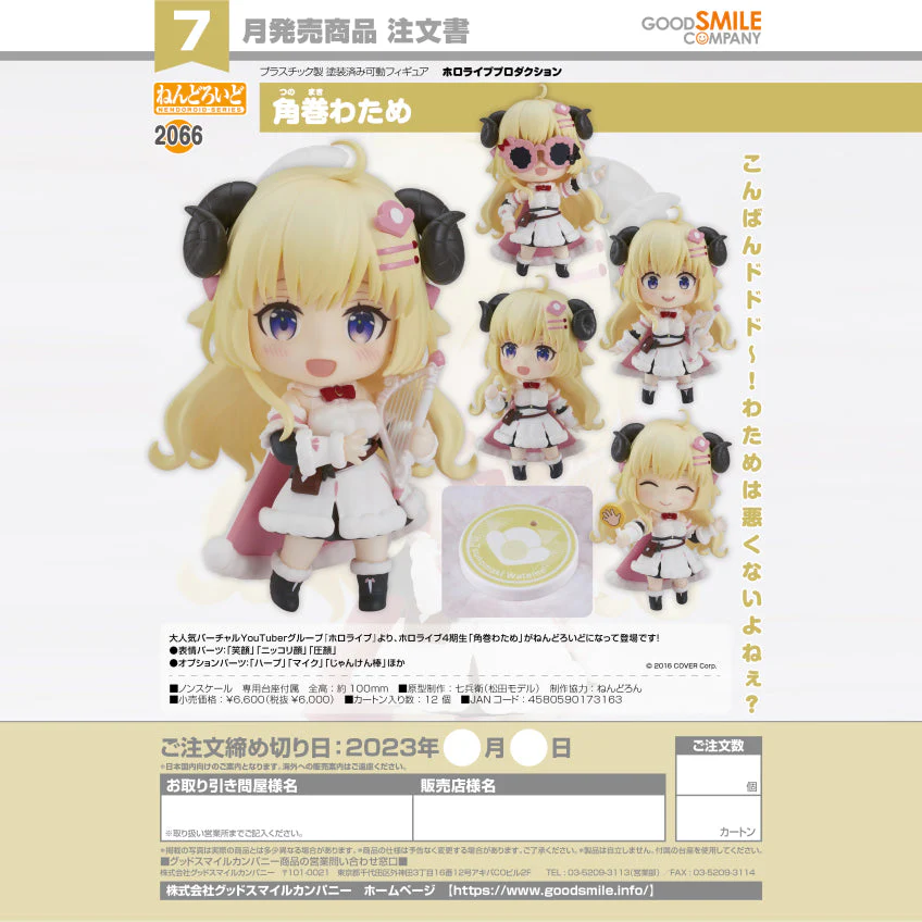 Nendoroid Hololive Tsunomaki Watame - Image 8