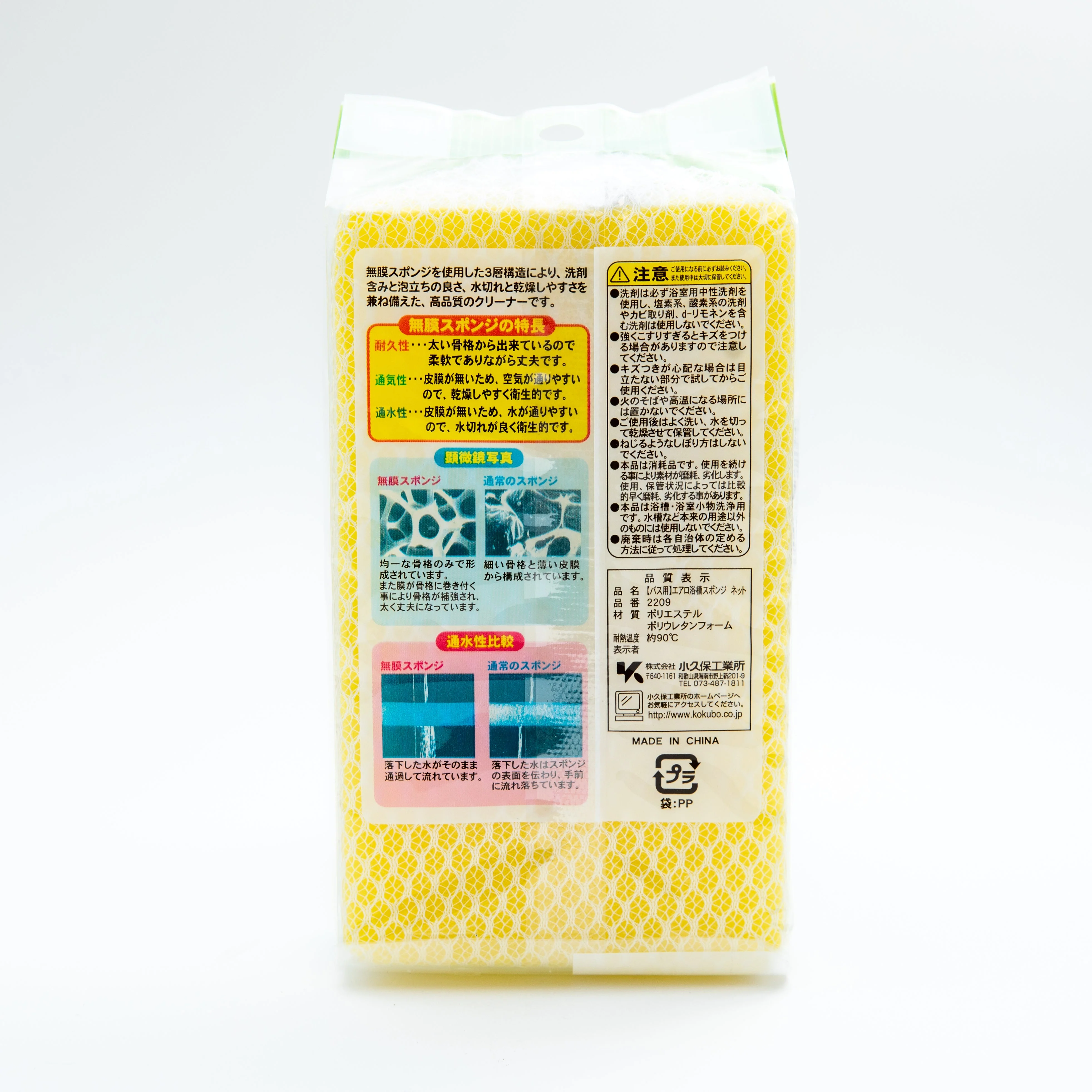 Kokubo Non-Membrane Bathroom Cleaning Sponge - Image 3