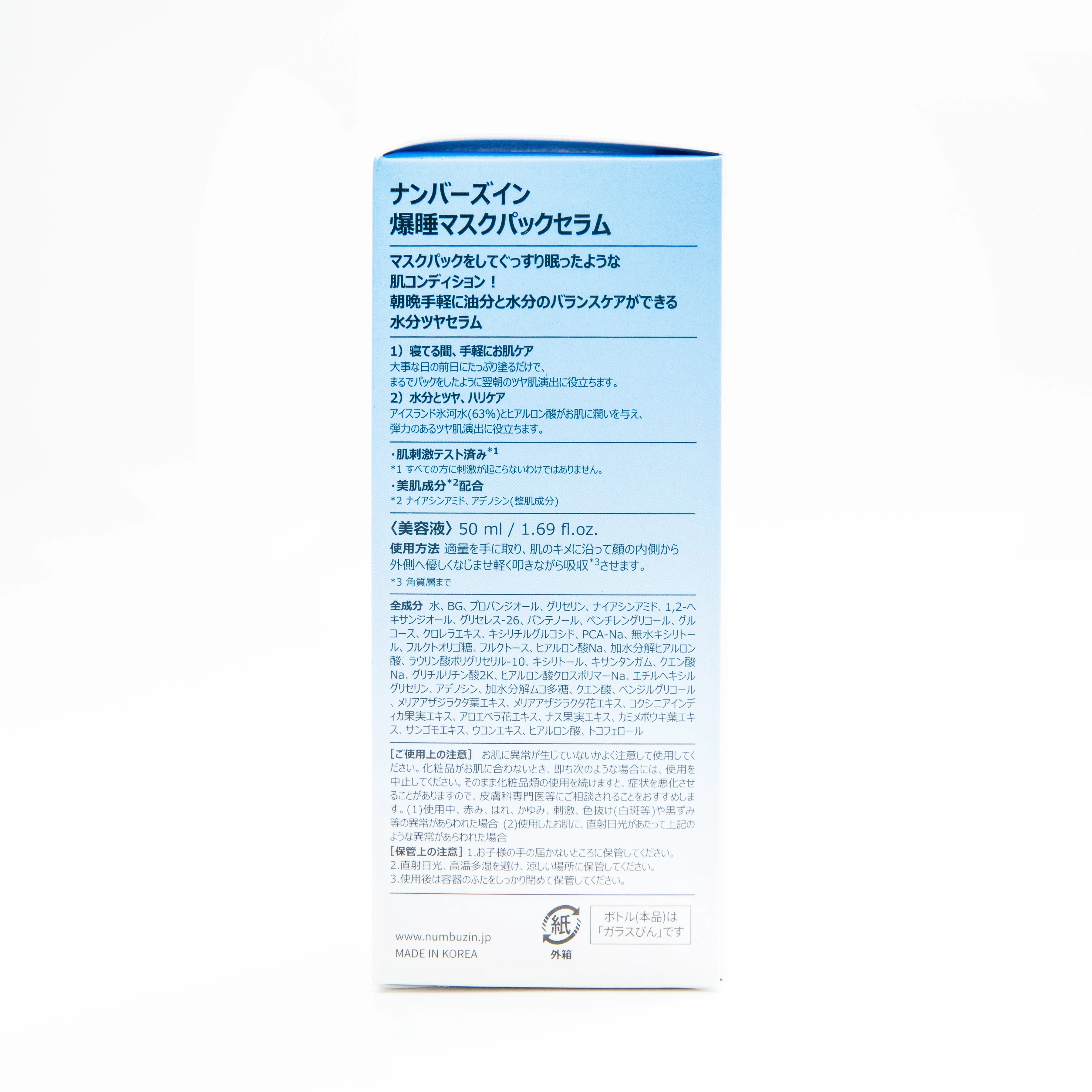 Numbuzin No.6 Deep Sleep Mask Serum 50ml - Image 3