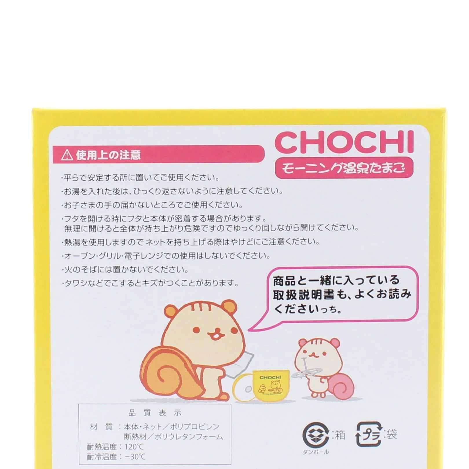 Thermal Cooker for Japanese Soft-Boiled Egg Onsen Tamago Maker - Image 6