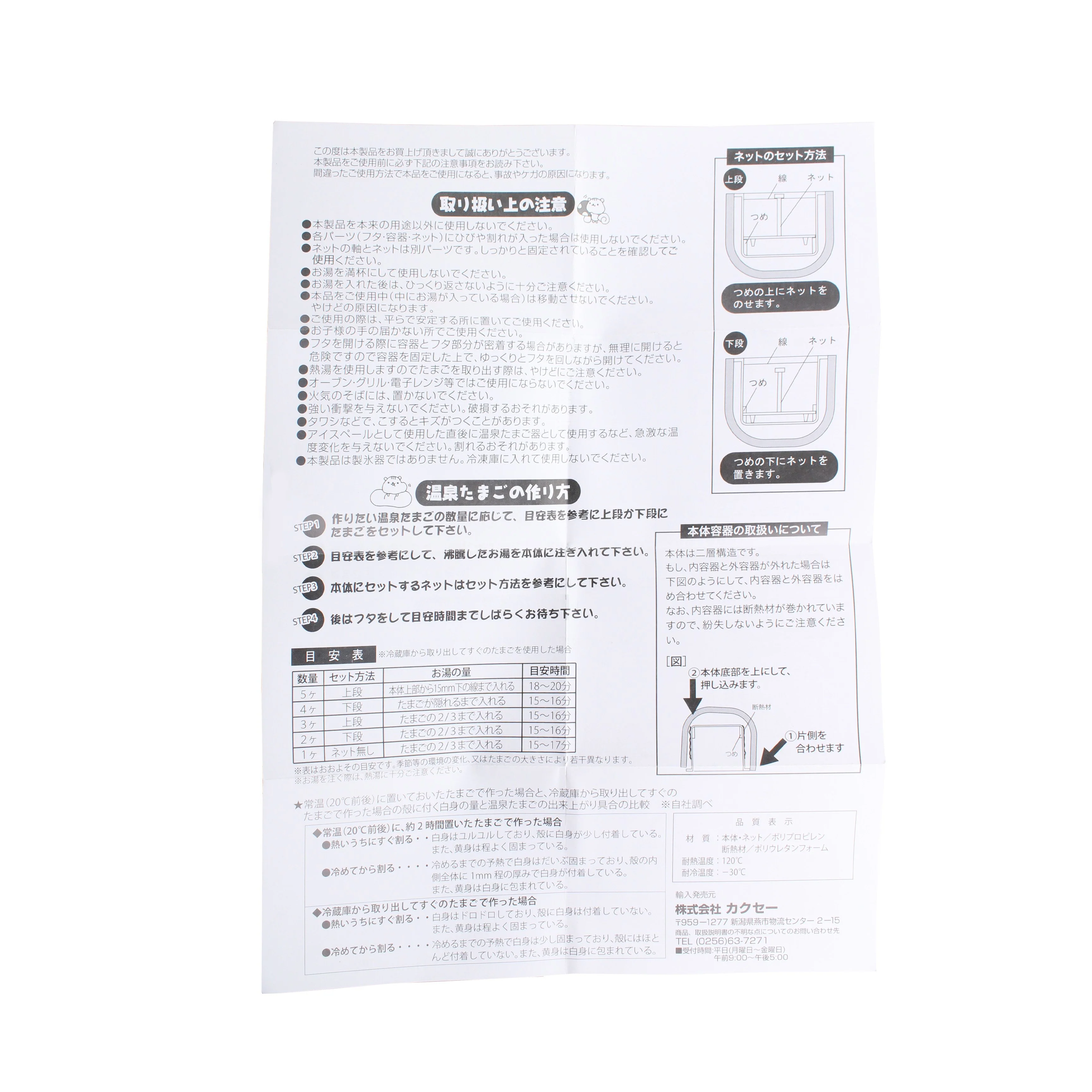 Thermal Cooker for Japanese Soft-Boiled Egg Onsen Tamago Maker - Image 7