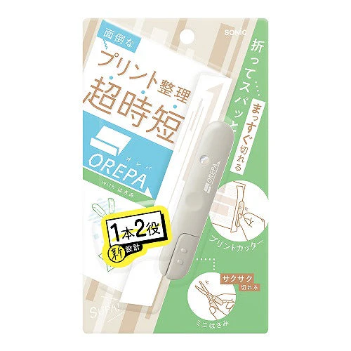 Orepa Sonic Blade: 3cm Retractable Mini With Box Cutter Scissors - Image 2