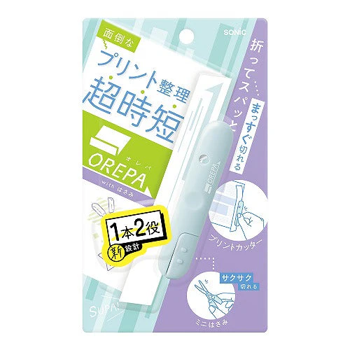 Orepa Sonic Blade: 3cm Retractable Mini With Box Cutter Scissors - Image 2