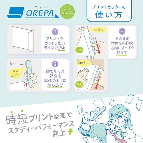 Orepa Sonic Blade: 3cm Retractable Mini With Box Cutter Scissors - Image 9