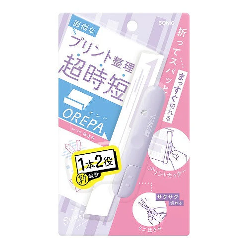 Orepa Sonic Blade: 3cm Retractable Mini With Box Cutter Scissors - Image 2