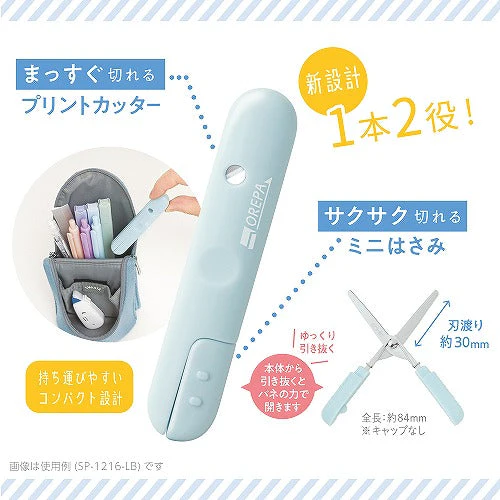 Orepa Sonic Blade: 3cm Retractable Mini With Box Cutter Scissors - Image 8