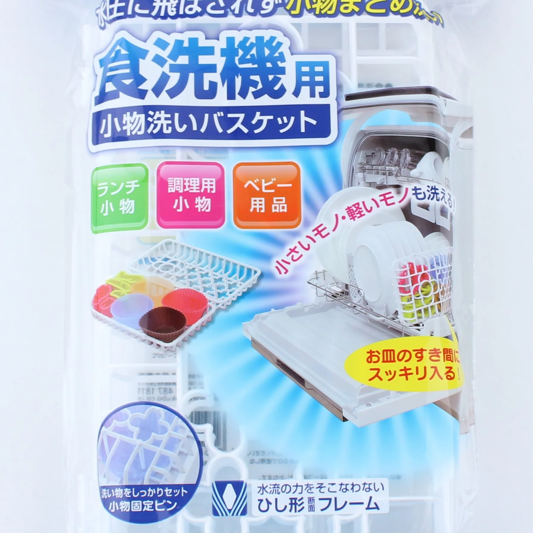 Dishwasher Organizer - Image 2