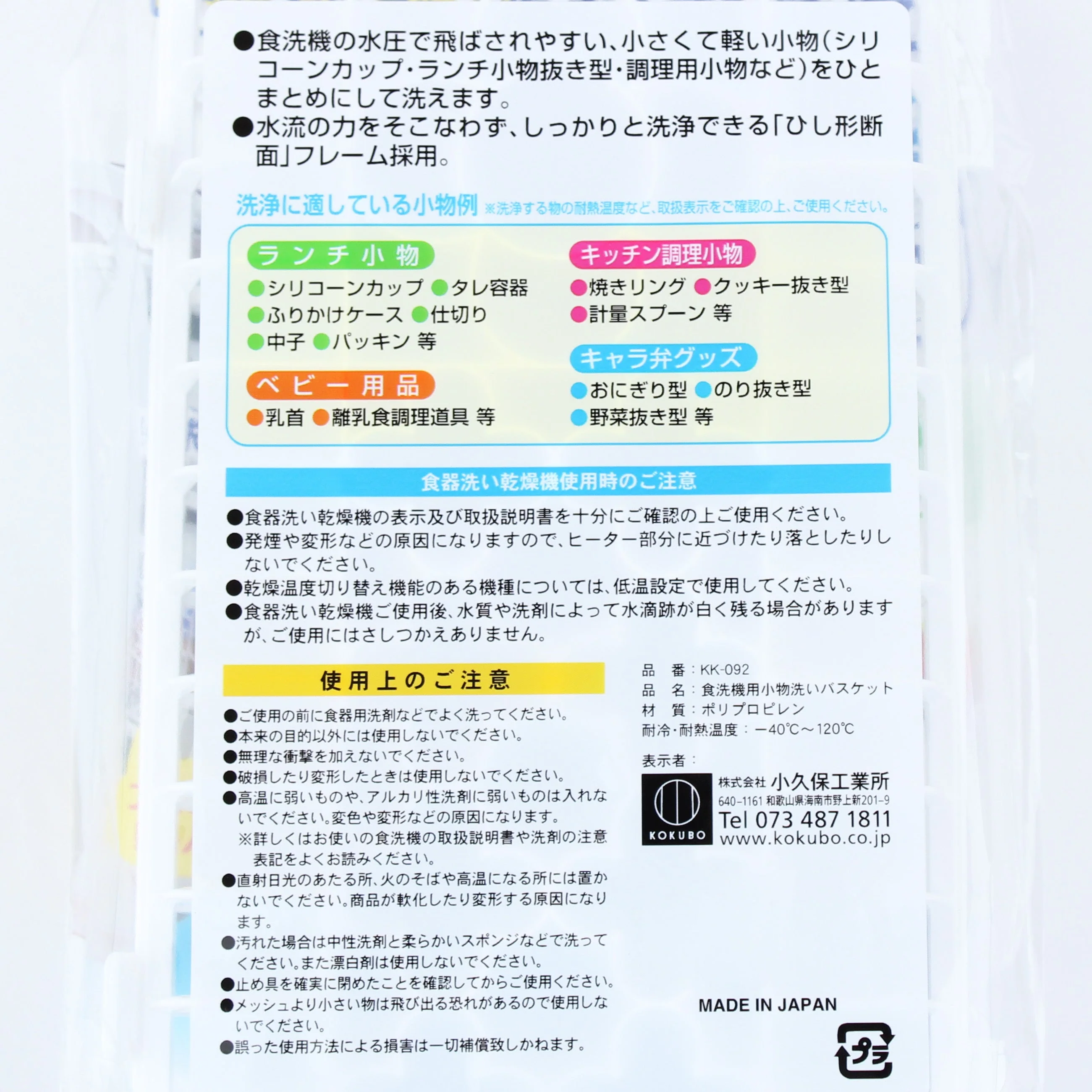 Dishwasher Organizer - Image 3