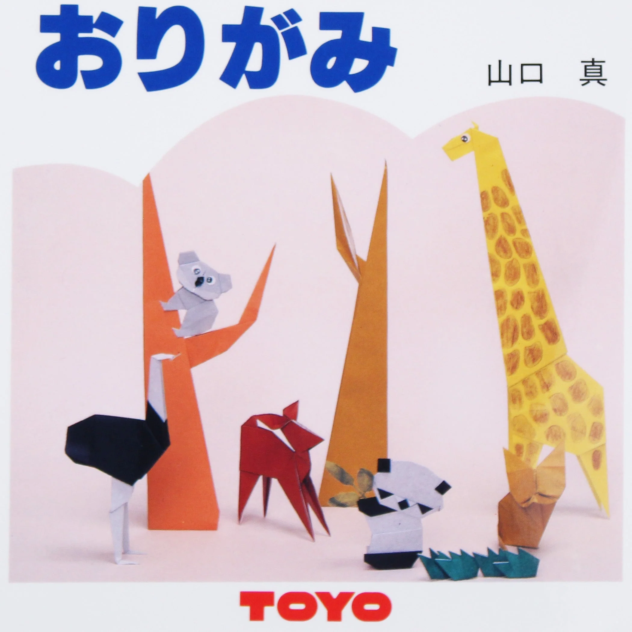 Toyo Origami Book With Instructions - Image 10