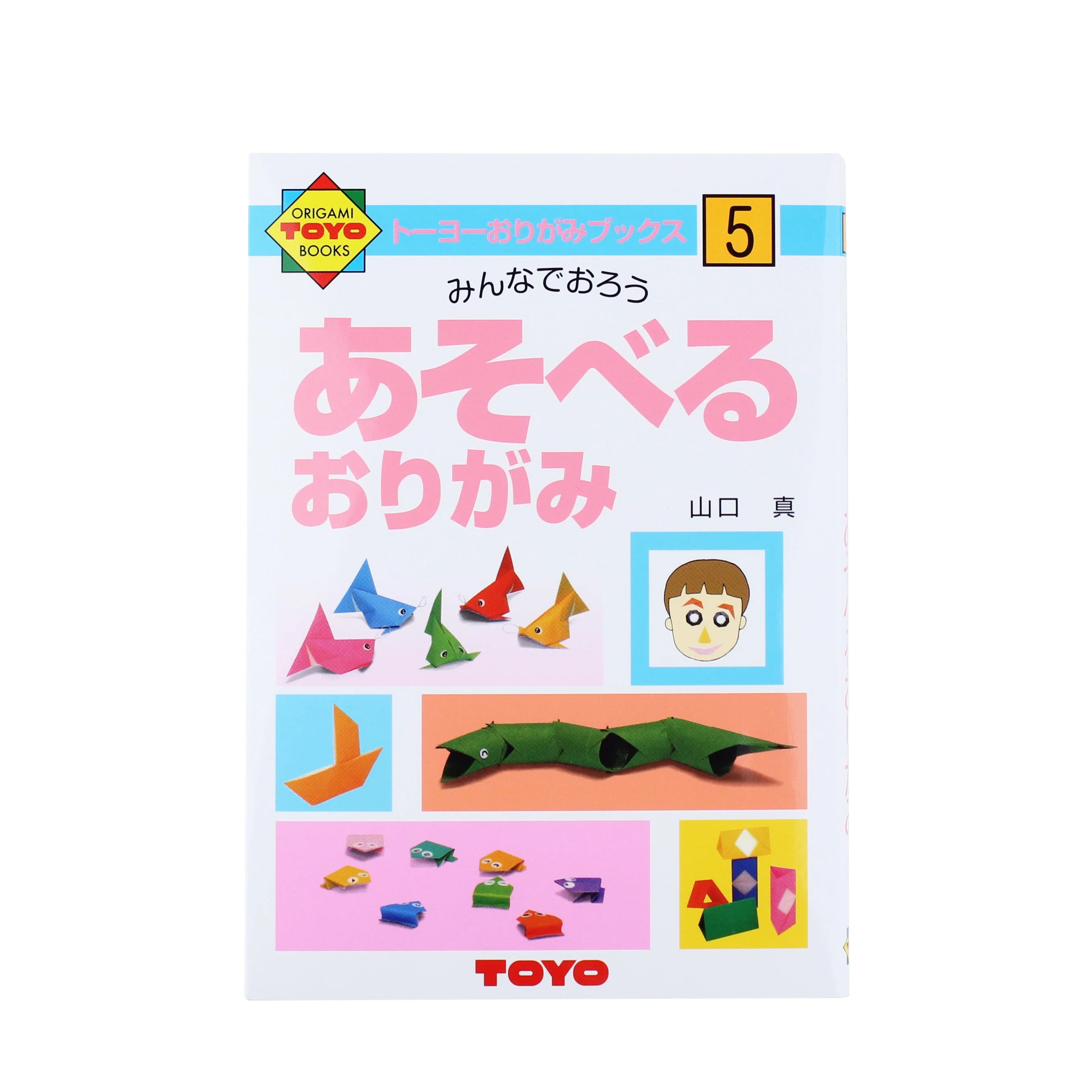 Toyo Origami Book With Instructions - Image 11