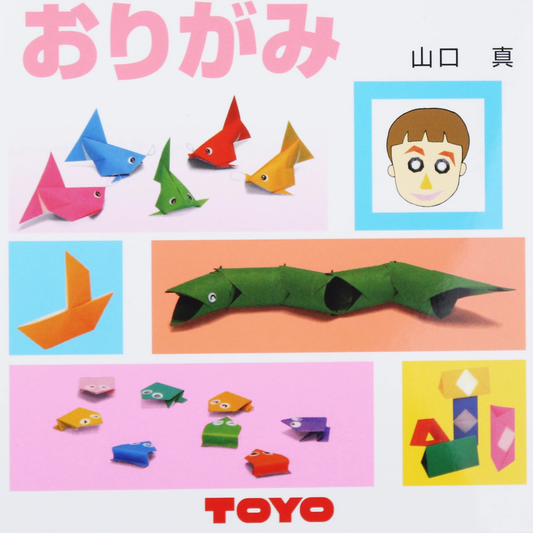 Toyo Origami Book With Instructions - Image 12