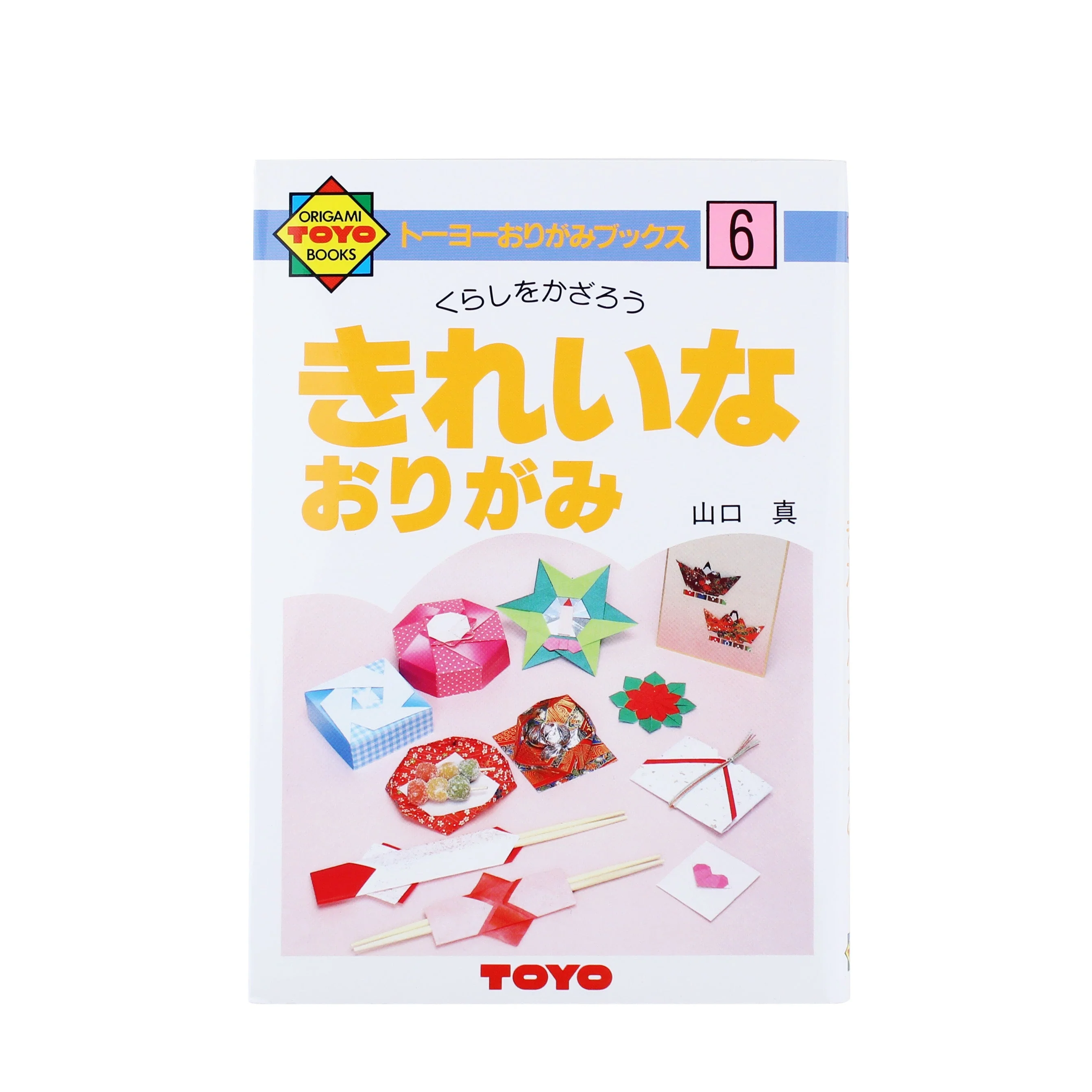 Toyo Origami Book With Instructions - Image 13
