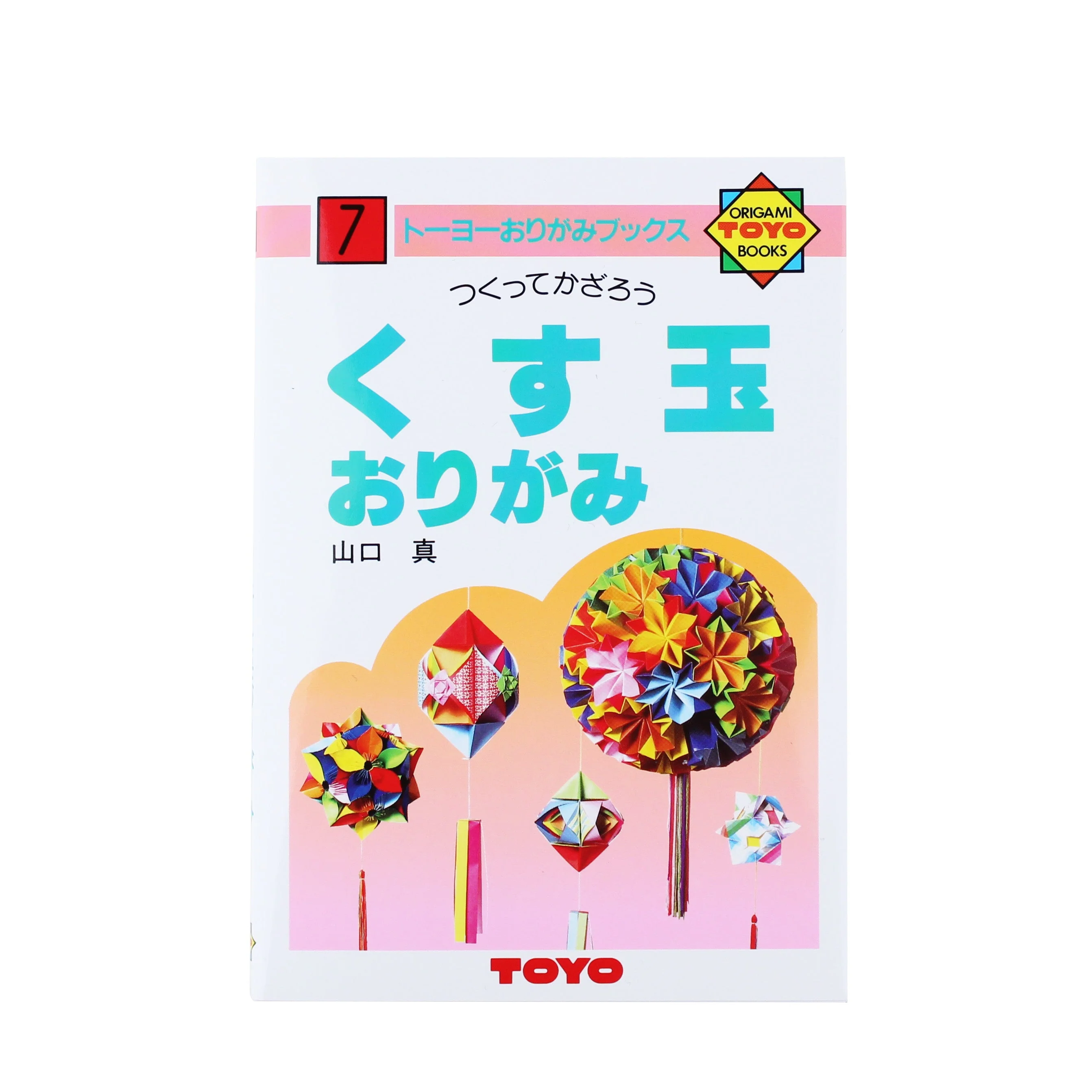 Toyo Origami Book With Instructions - Image 15
