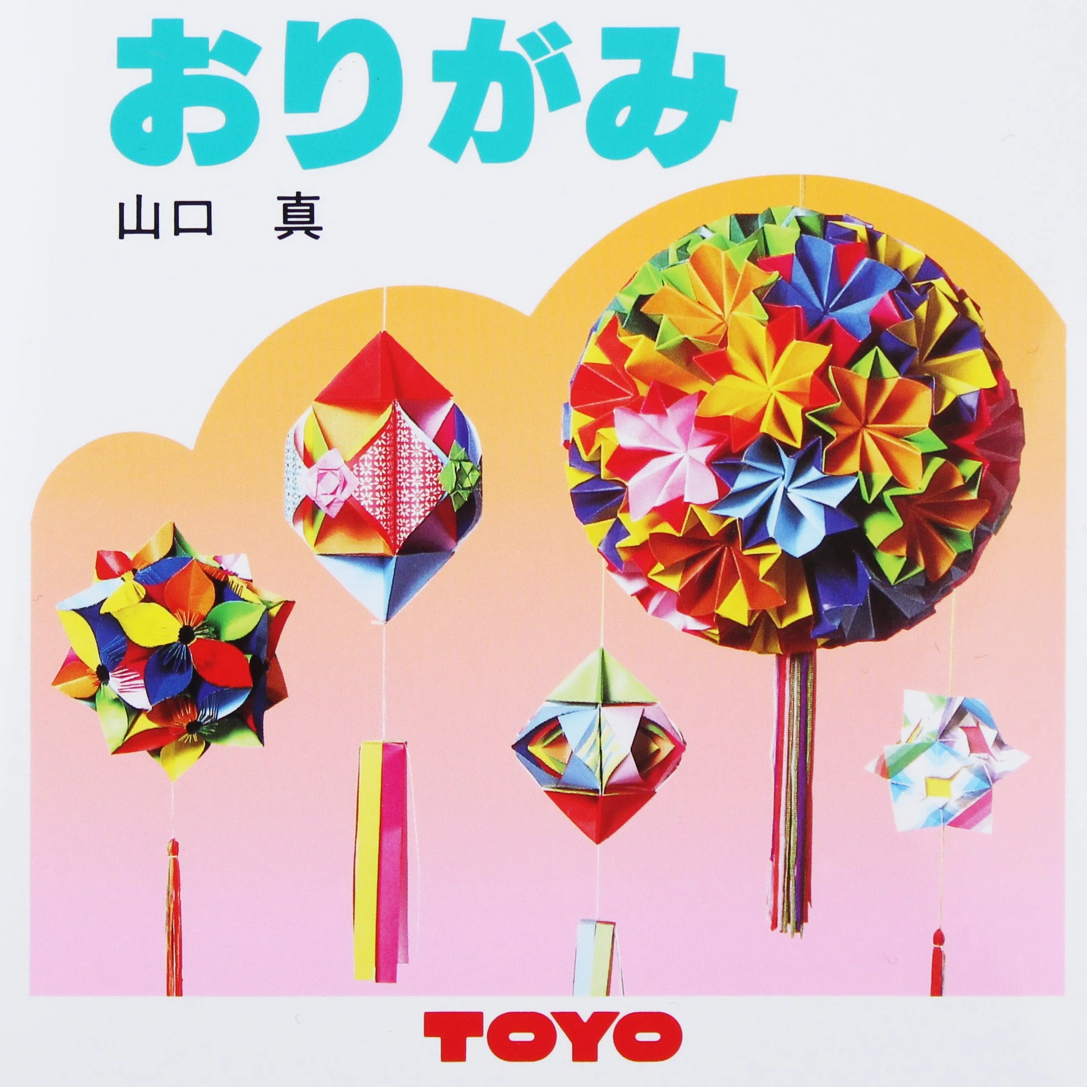 Toyo Origami Book With Instructions - Image 16