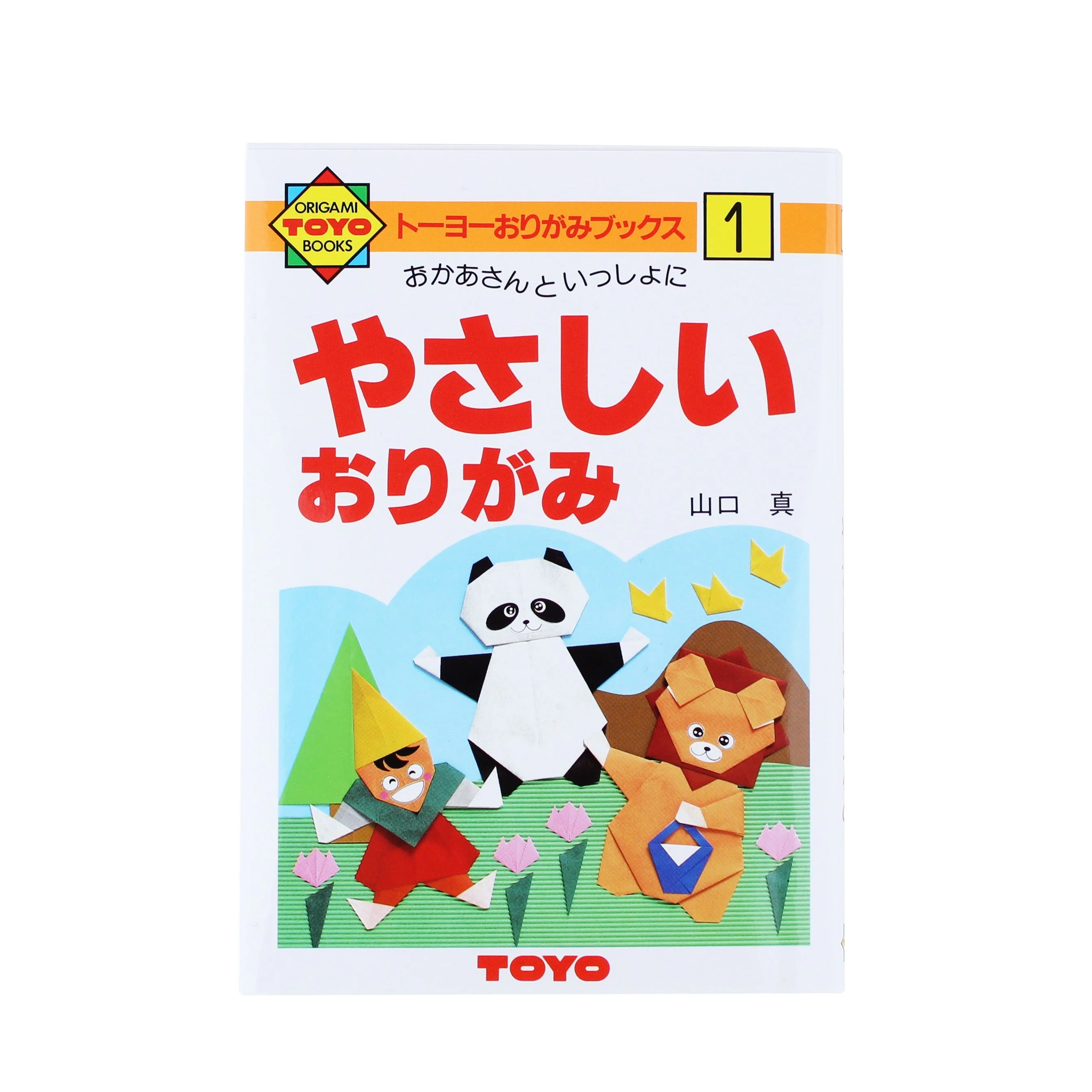 Toyo Origami Book With Instructions - Image 3