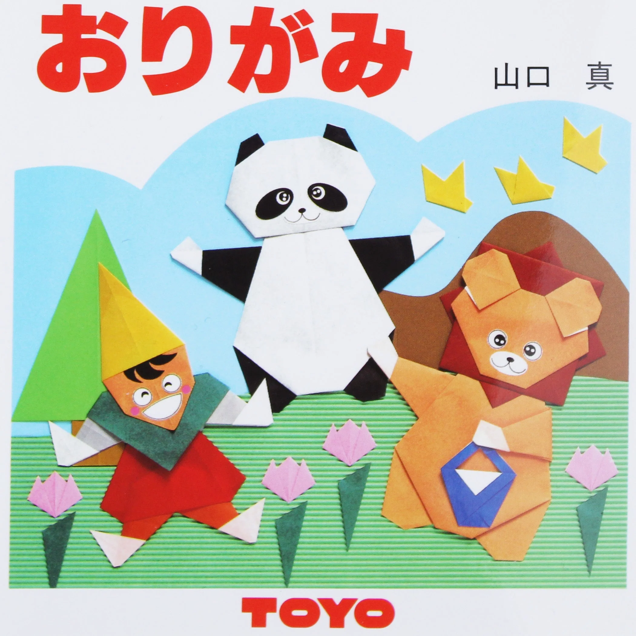 Toyo Origami Book With Instructions - Image 4
