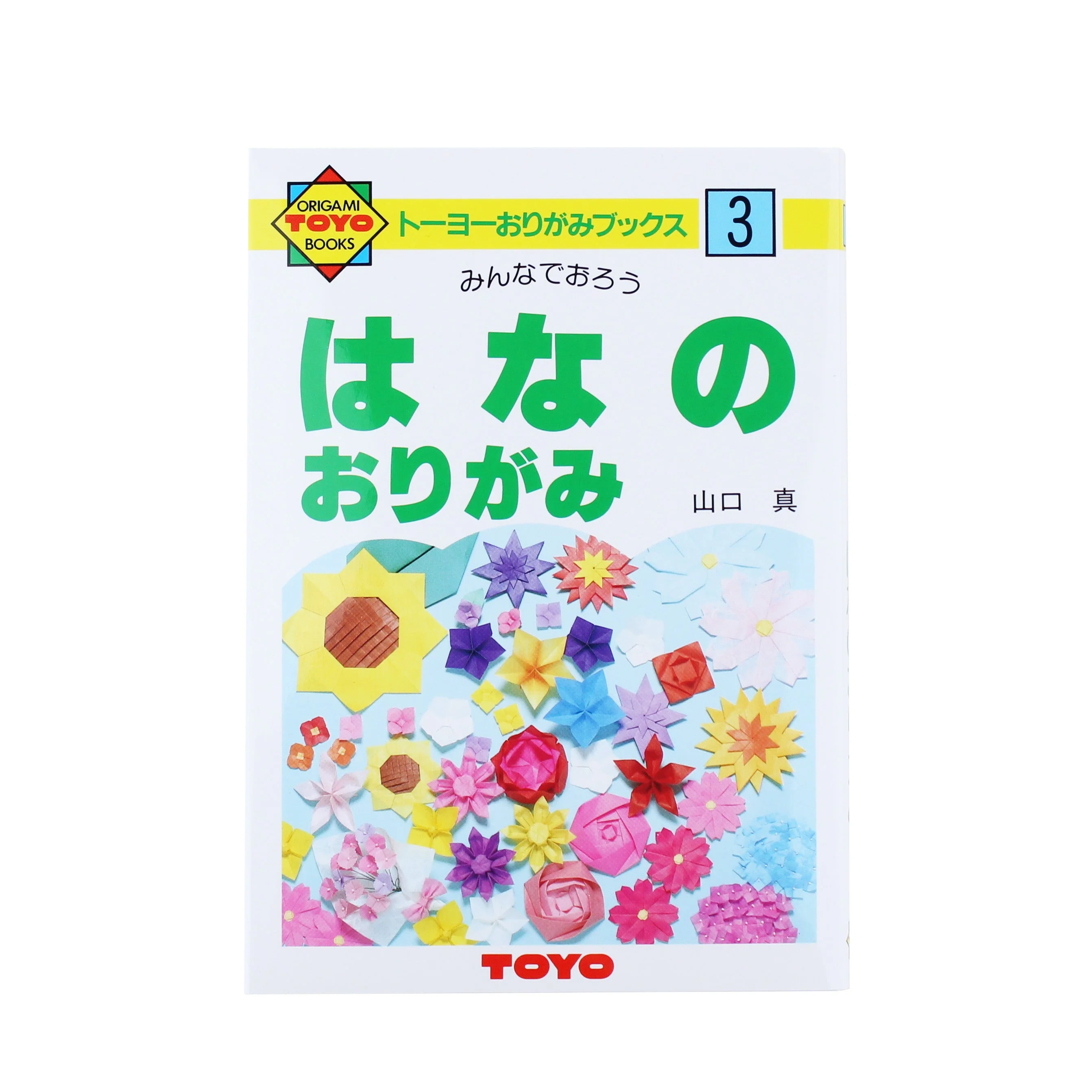 Toyo Origami Book With Instructions - Image 7