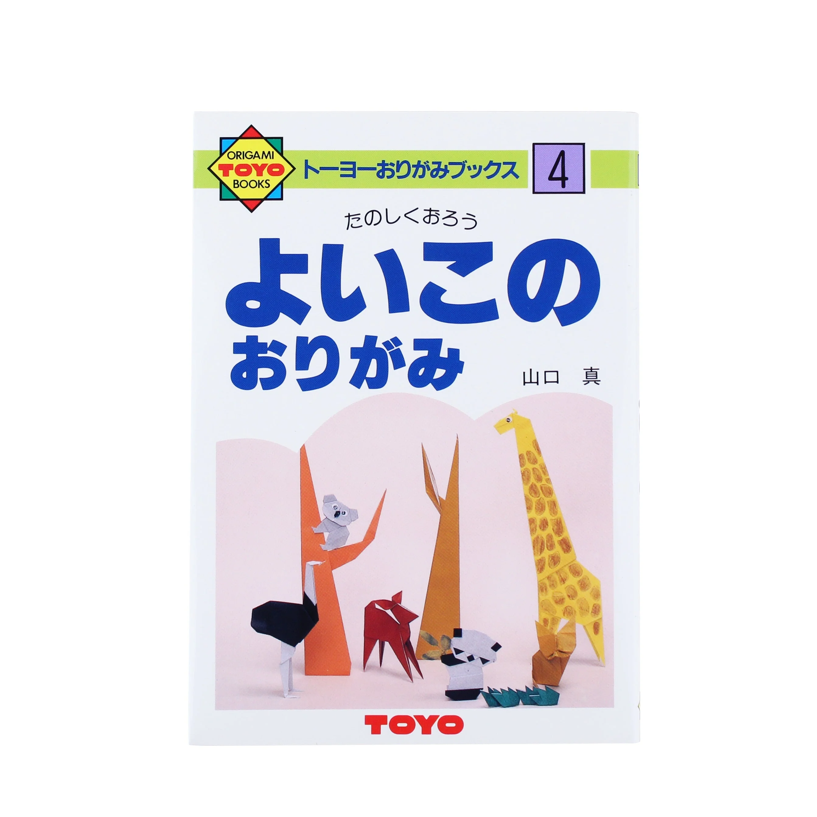 Toyo Origami Book With Instructions - Image 9