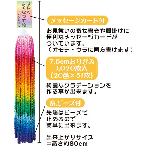 Toyo Origami Crane Kit with Instructions for Making Senbazuru - One Thousand Origami Cranes (1020 Sheets) - Image 3