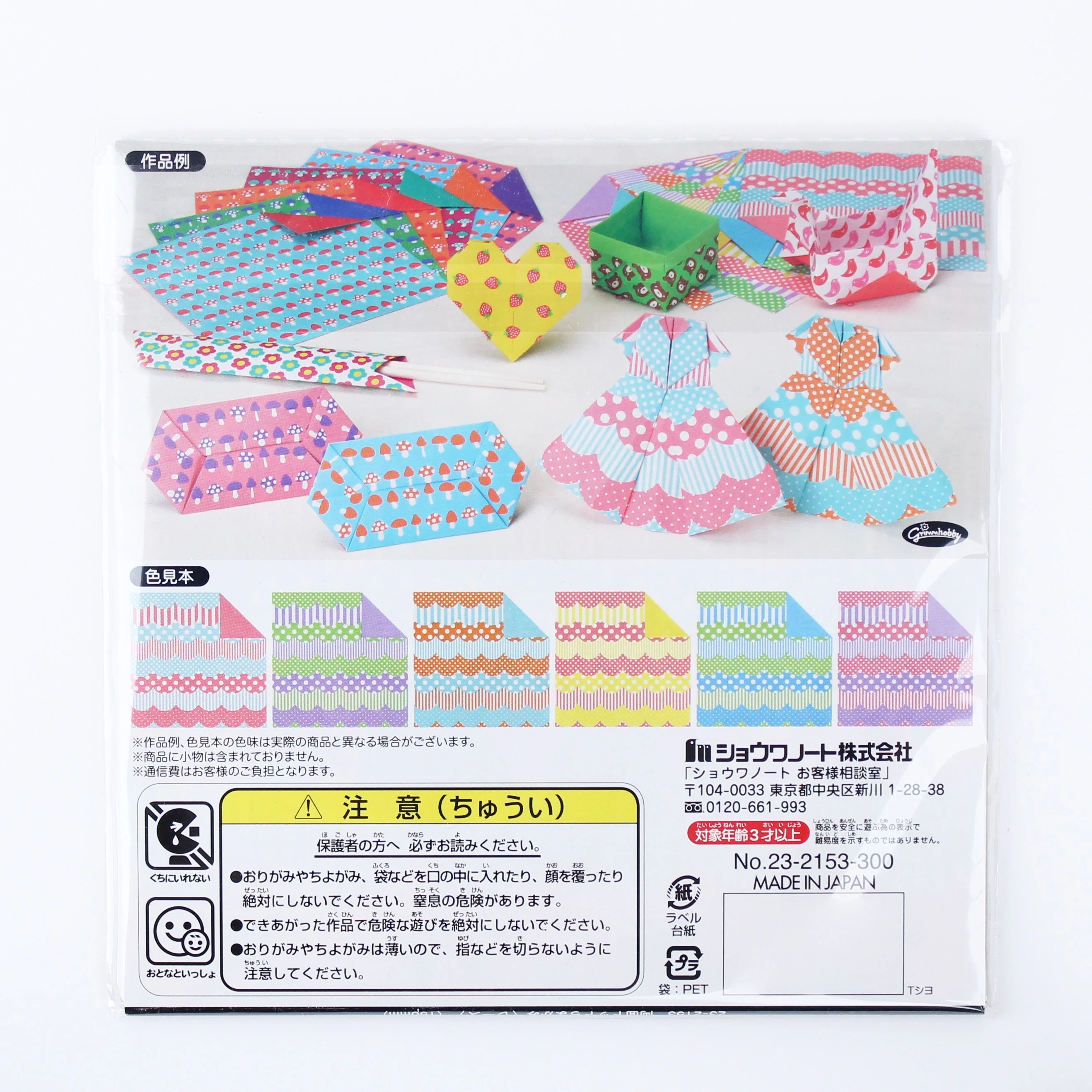 Showa Grimm Lace Chiyo Origami Paper with Instructions - Image 3