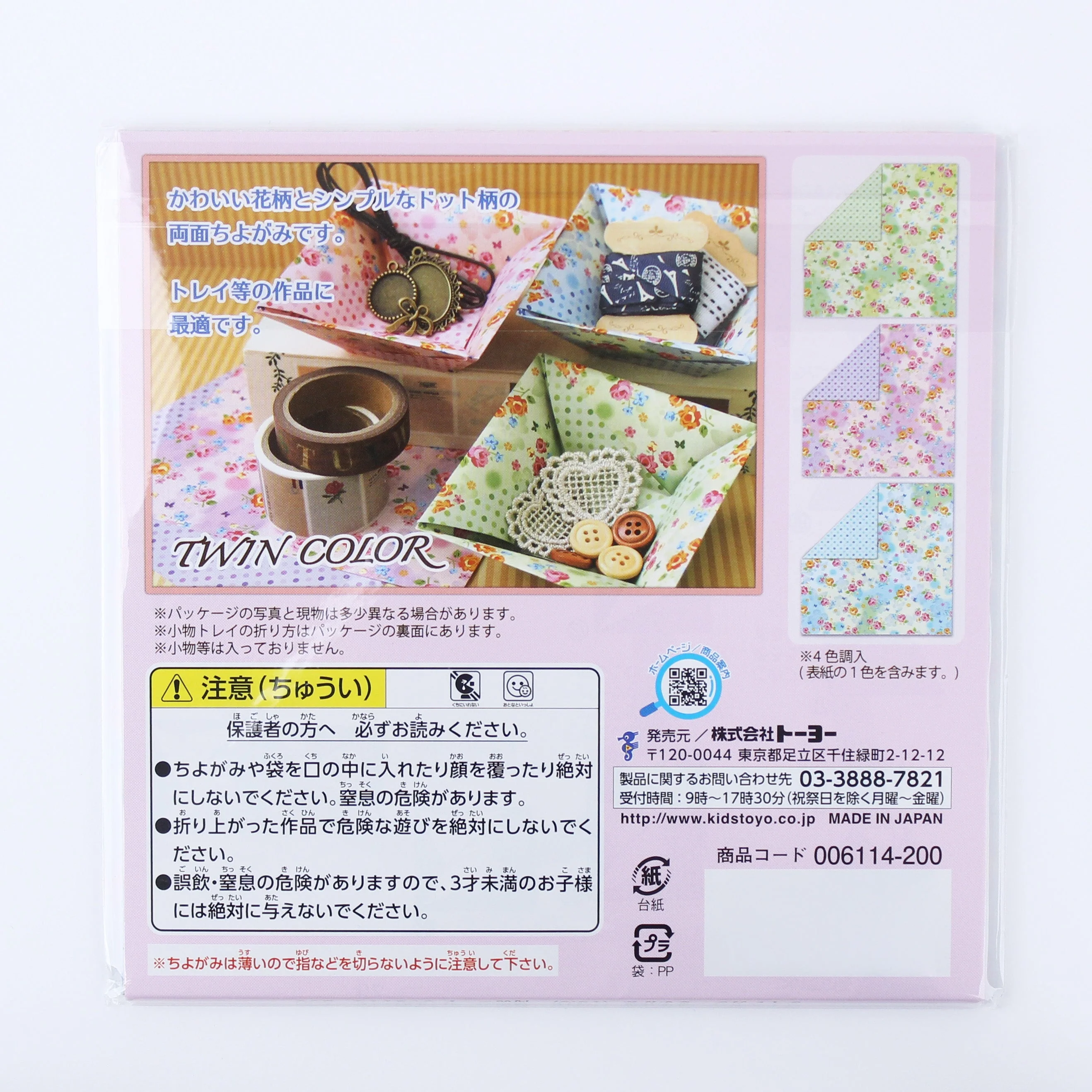 Toyo Flower Pattern Simple Polka Dots Chiyo Origami Paper with Instructions - Image 3