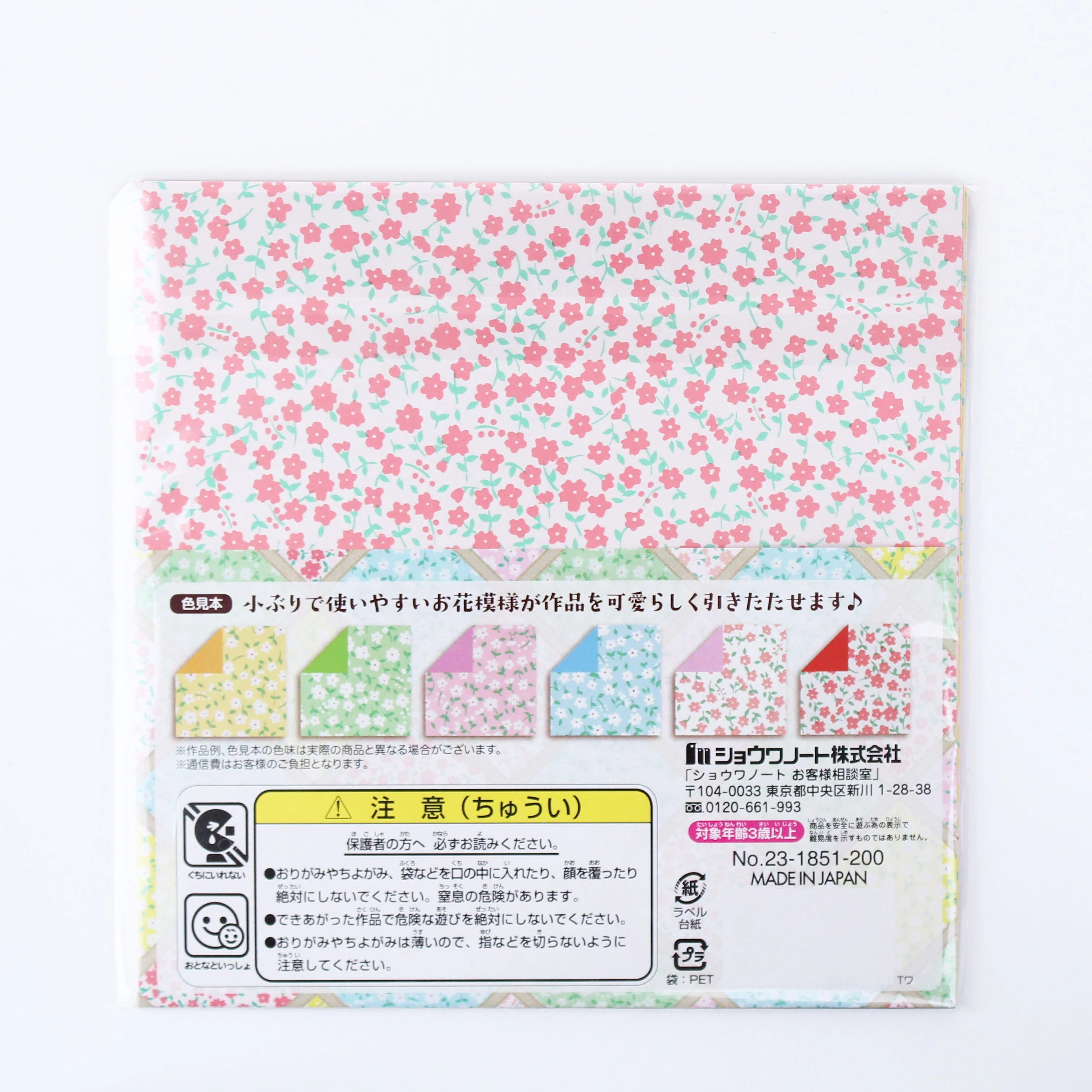 Showa Grimm Flower Pattern Origami Paper with Instructions - Image 3