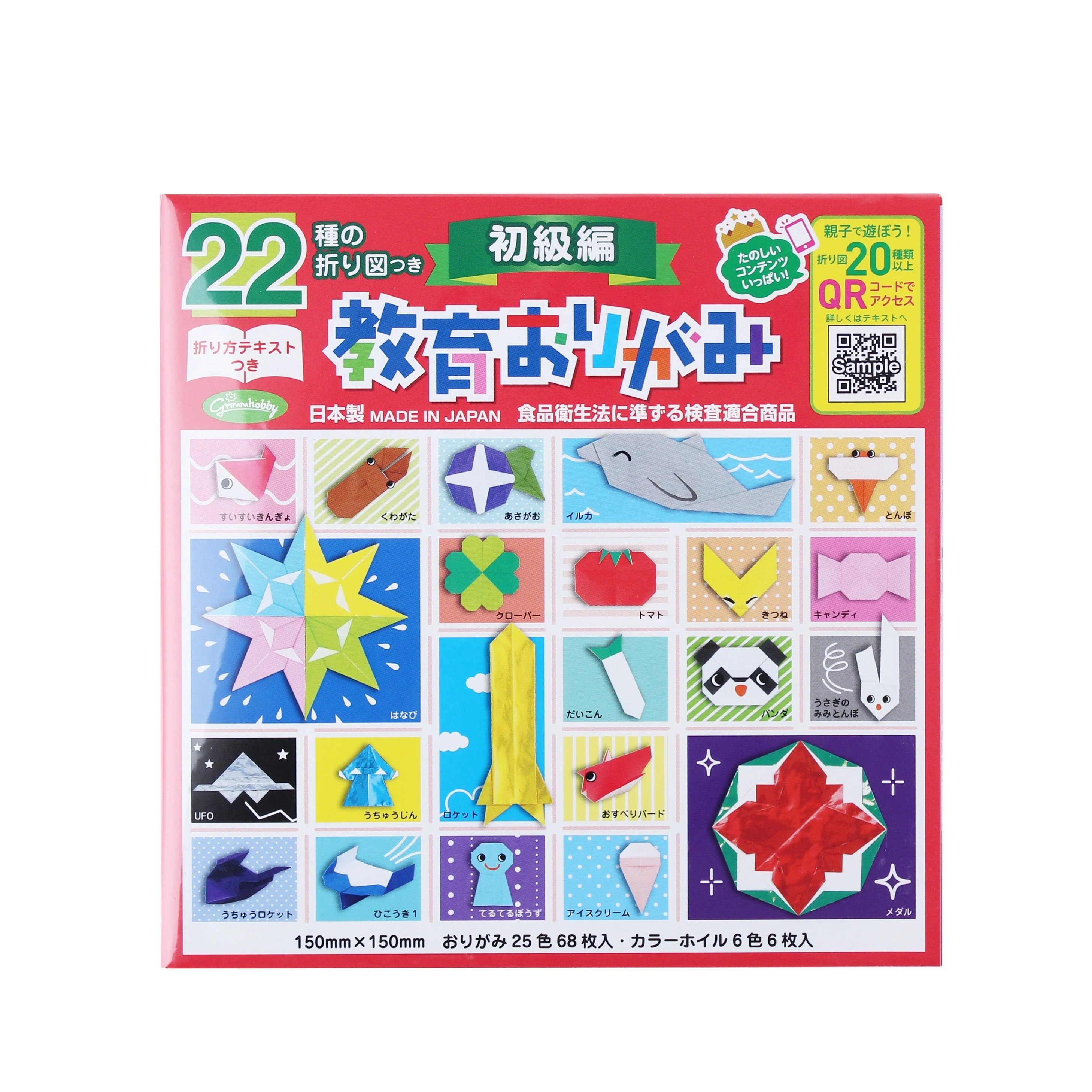 Showa Grimm Educational Origami Paper with QR Code to More Instructions (Elementary) - Image 2