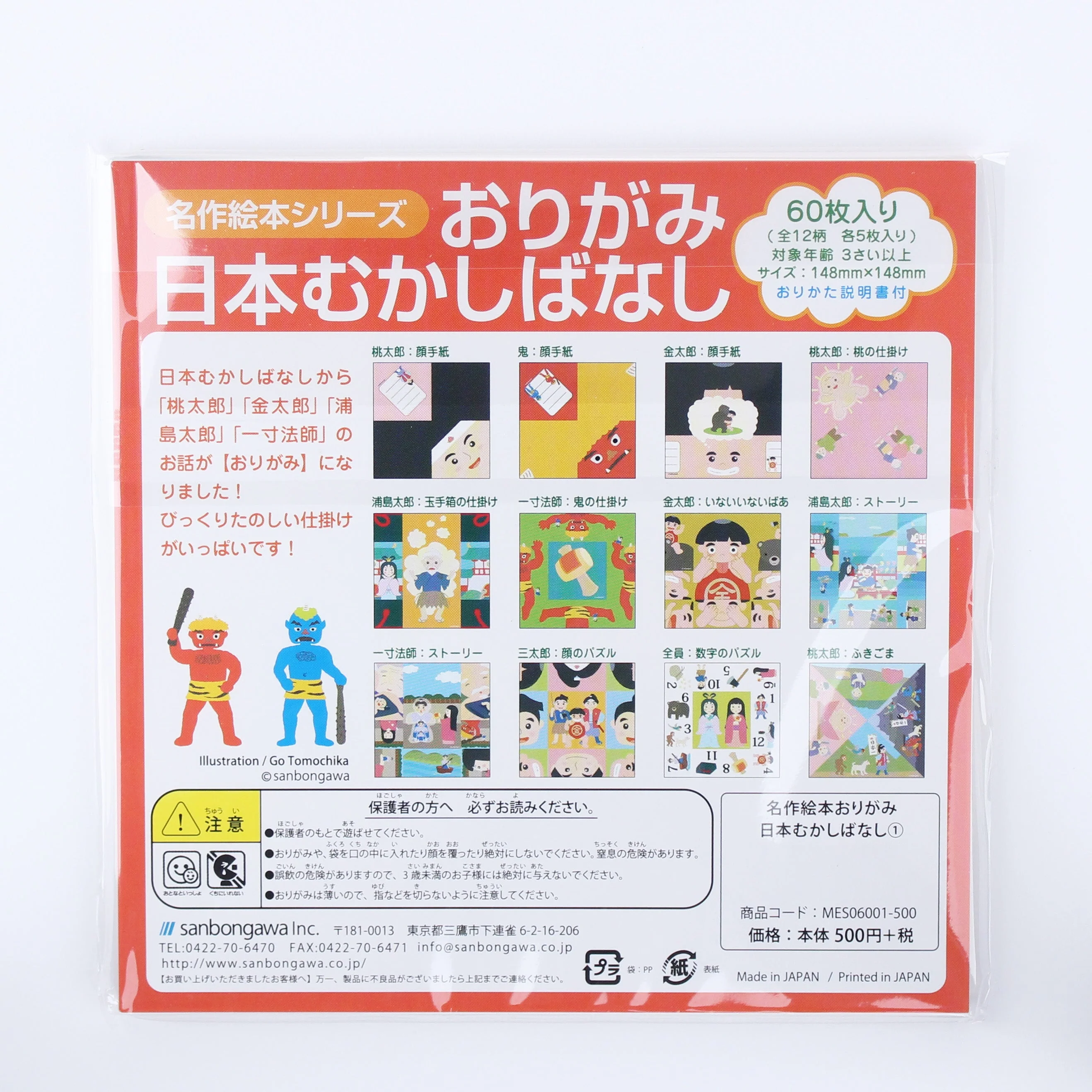 Japanese Folk Tales Sanbongawa Origami Paper (60 Sheets) - Image 4