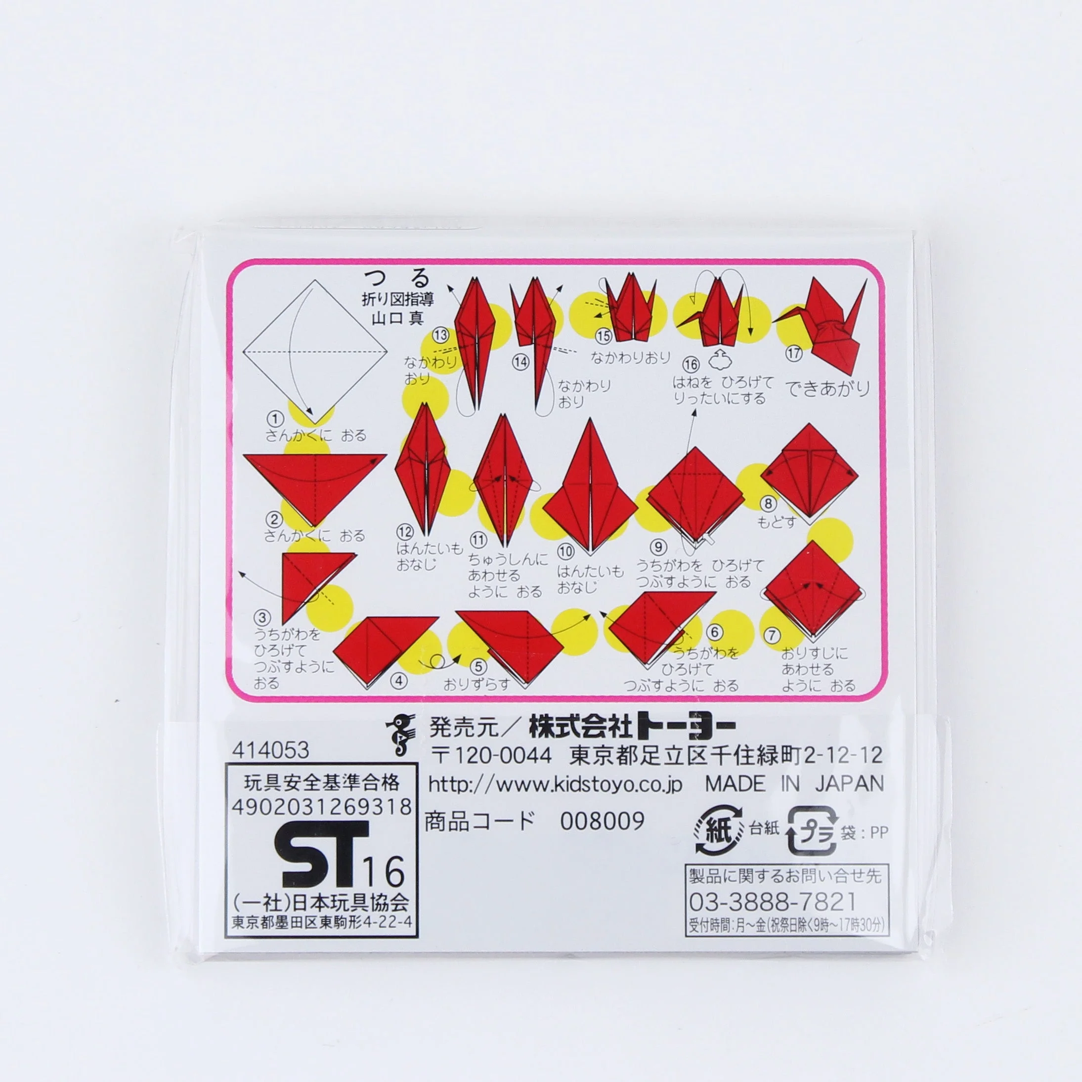 Toyo Metallic Foil Origami Paper - Image 3