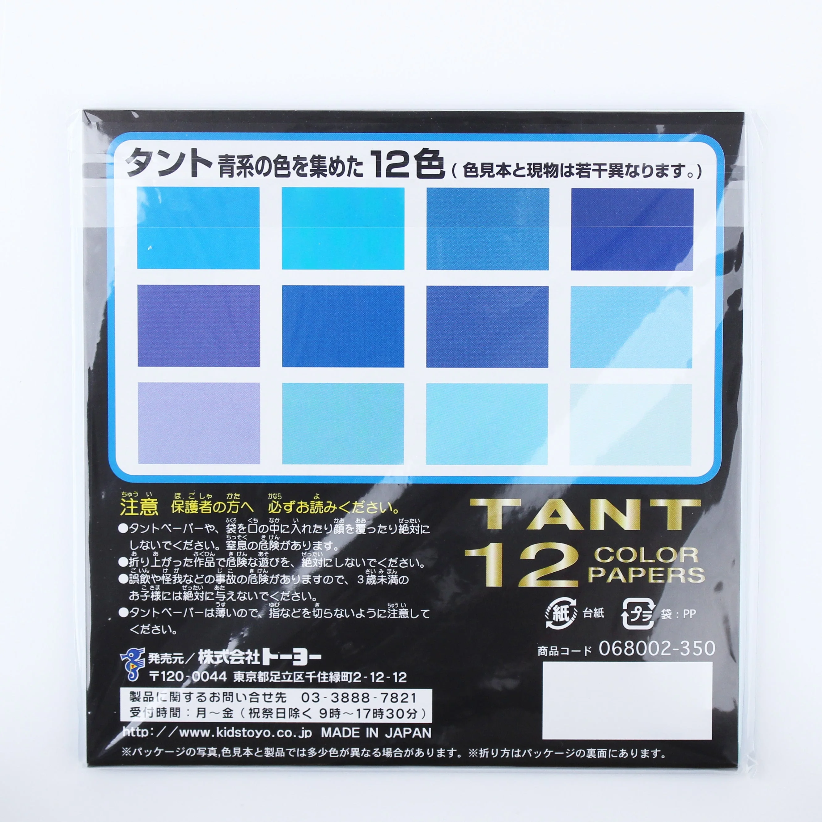 Toyo Tant Origami Paper with Instructions - Image 3