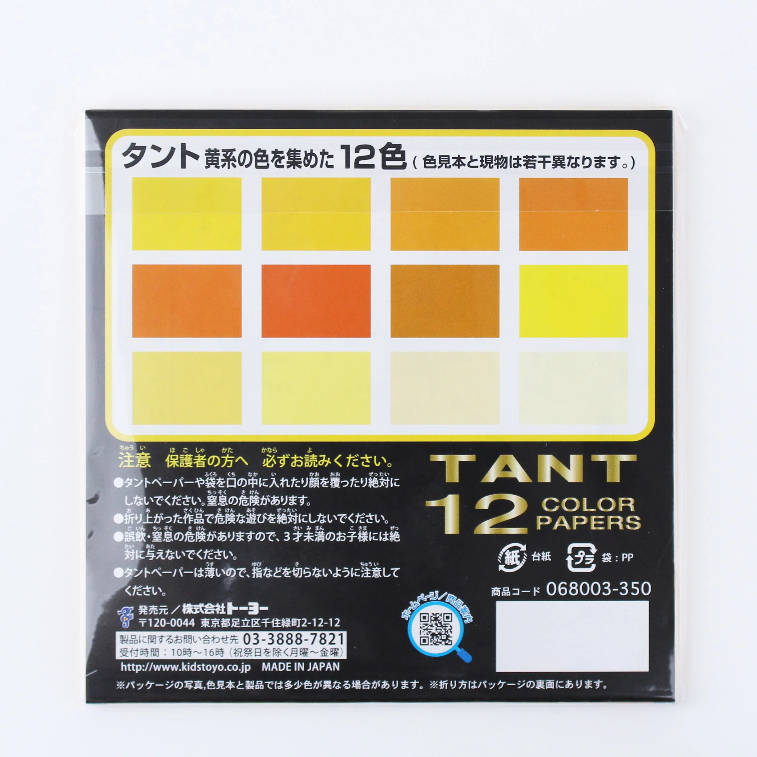 Toyo Double-Sided Colour Tant Origami Paper with Instructions - Image 3
