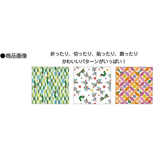 Sanbongawa The Very Hungry Caterpillar Origami Paper (60 Sheets) - Image 3
