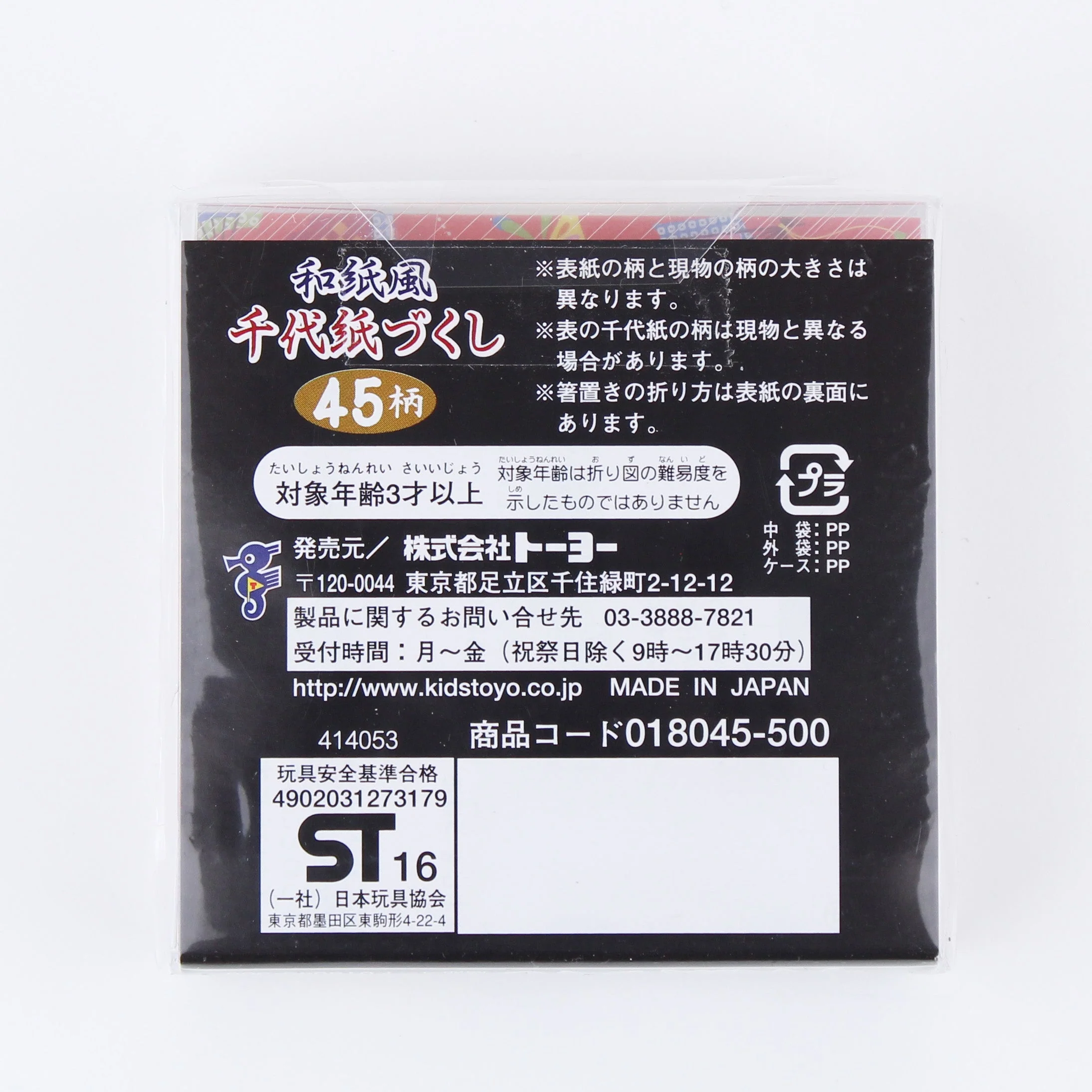 Toyo Chiyo Patterns Origami Paper with Case (180 Sheets - Image 3