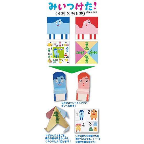 Sanbongawa Origami Paper with Instructions (60 Sheets) - Image 4