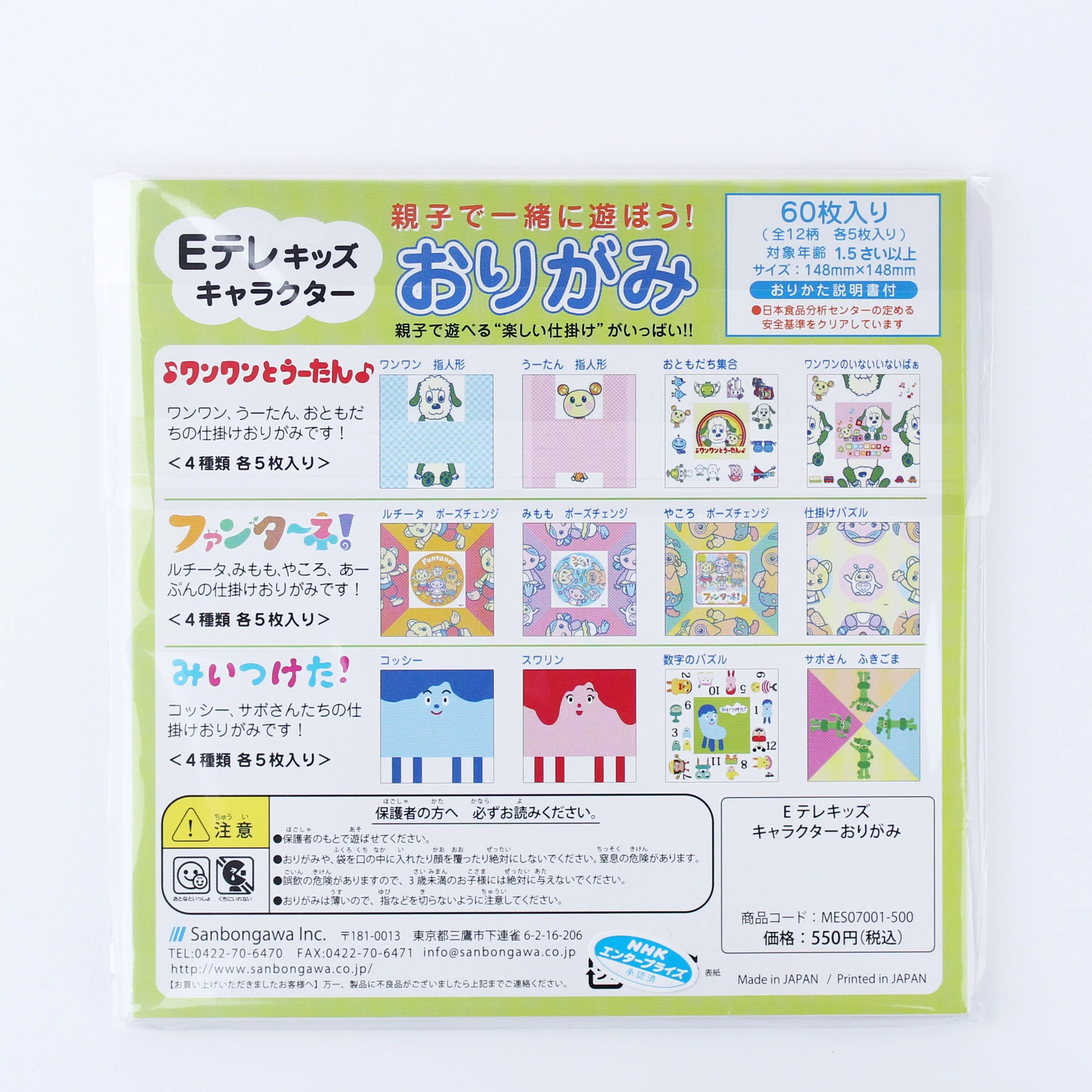 Sanbongawa Origami Paper with Instructions (60 Sheets) - Image 5