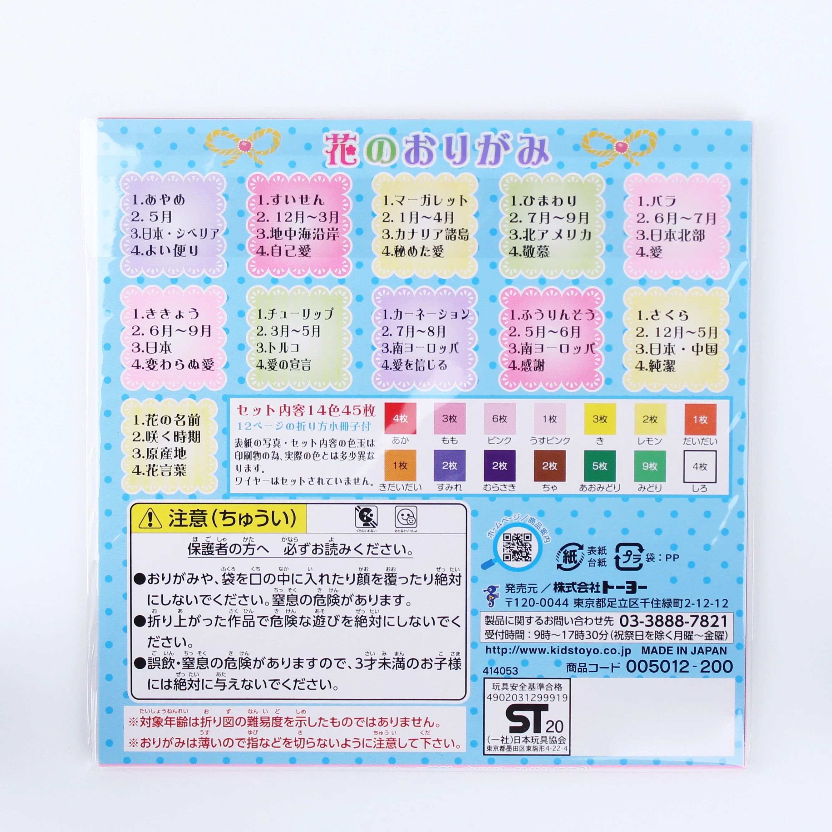 Toyo Flower Origami Paper with Instructions - Image 3