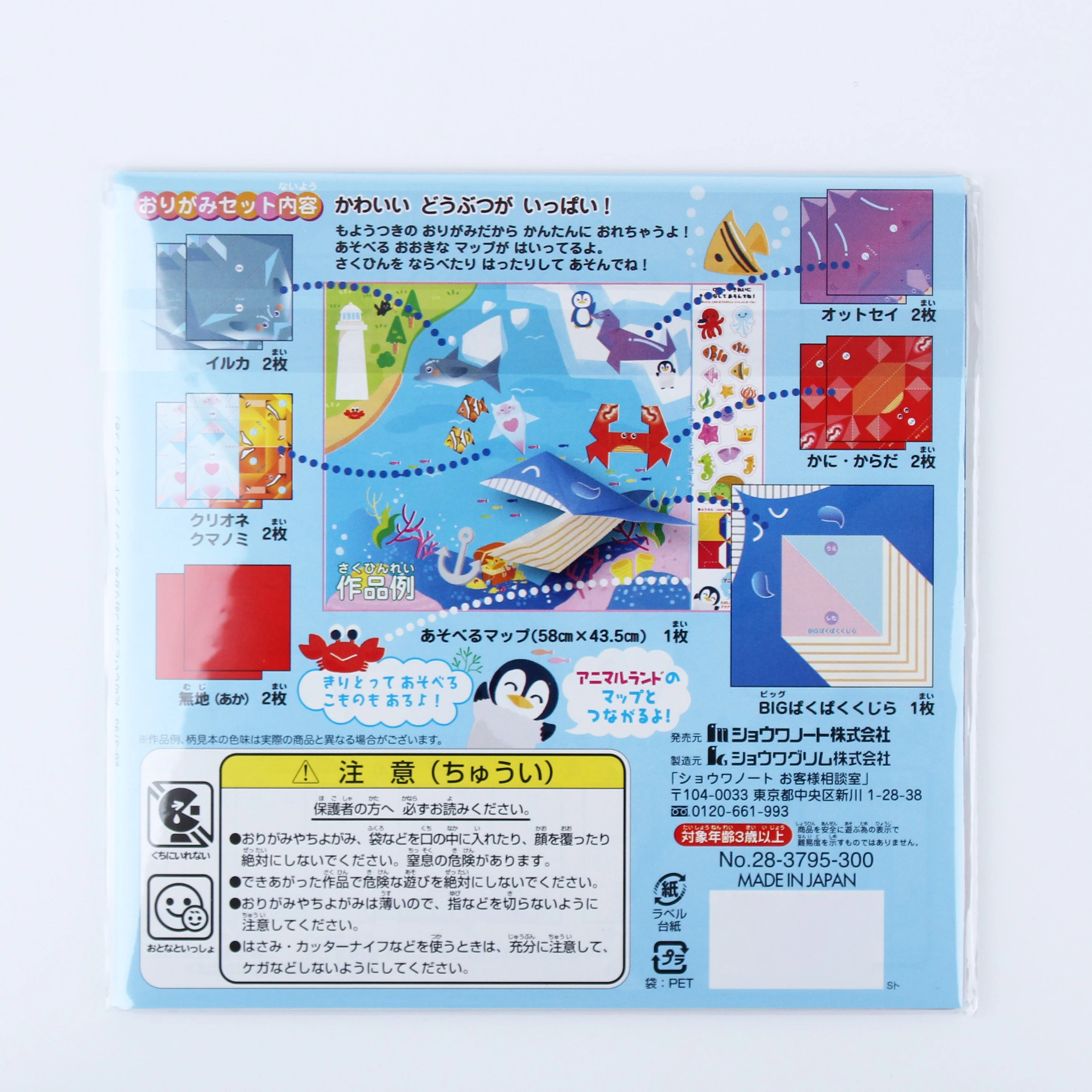 Showa Grimm Aqua Land Origami Paper with Instructions & Map - Image 2