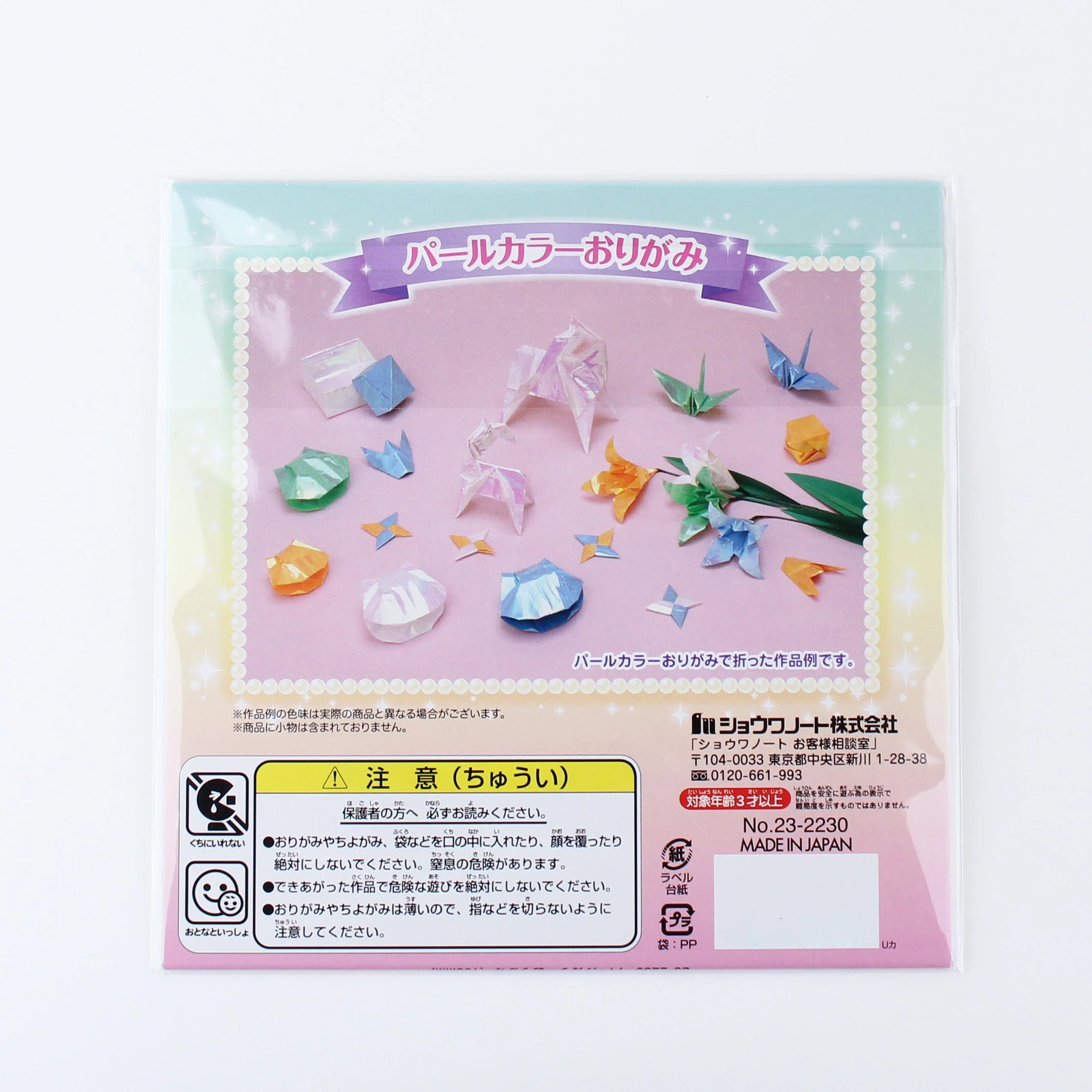 Showa Grimm Pearly Colours Origami Paper with Instructions - Image 4