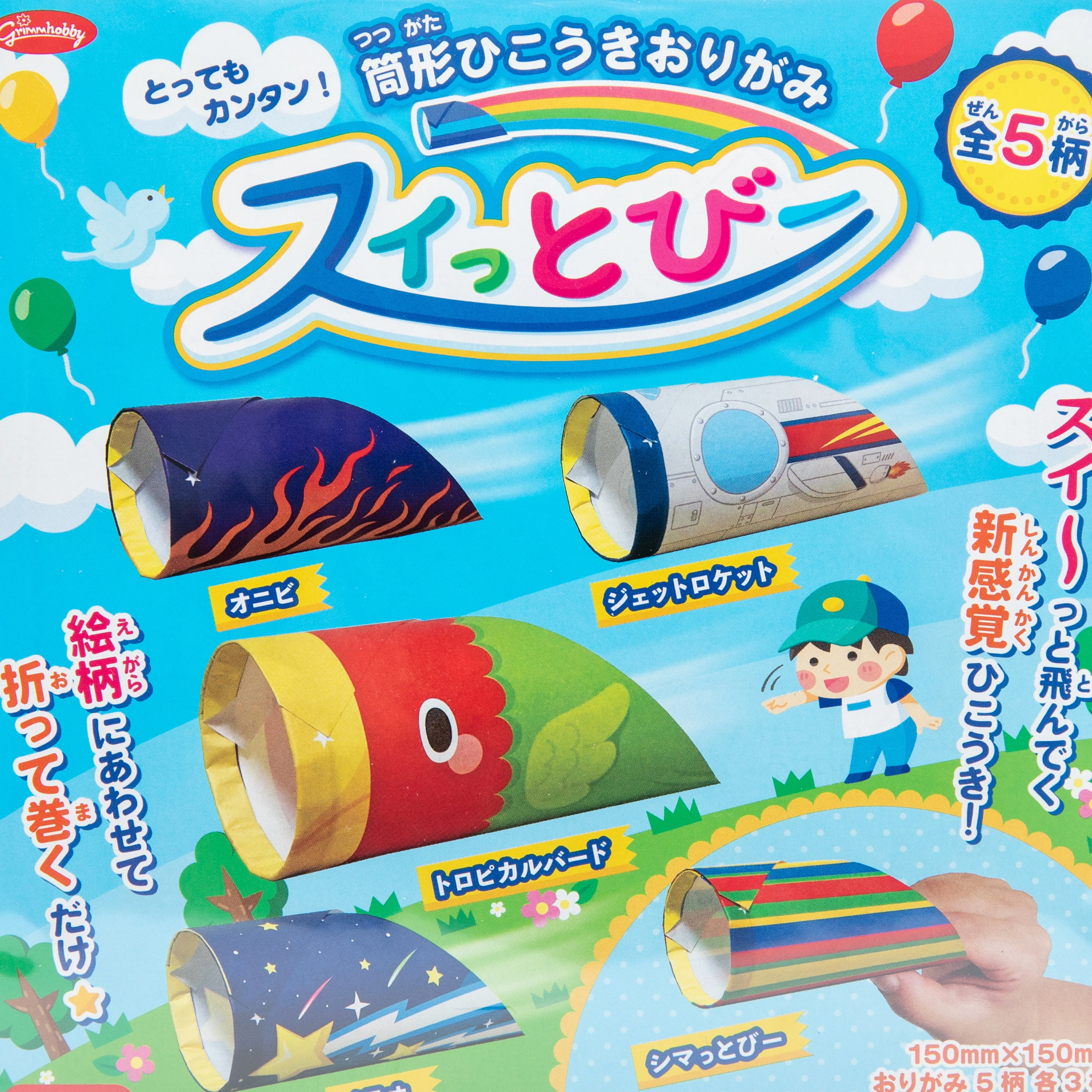 Tube-Shaped Planes Origami Paper with Instructions - Image 2