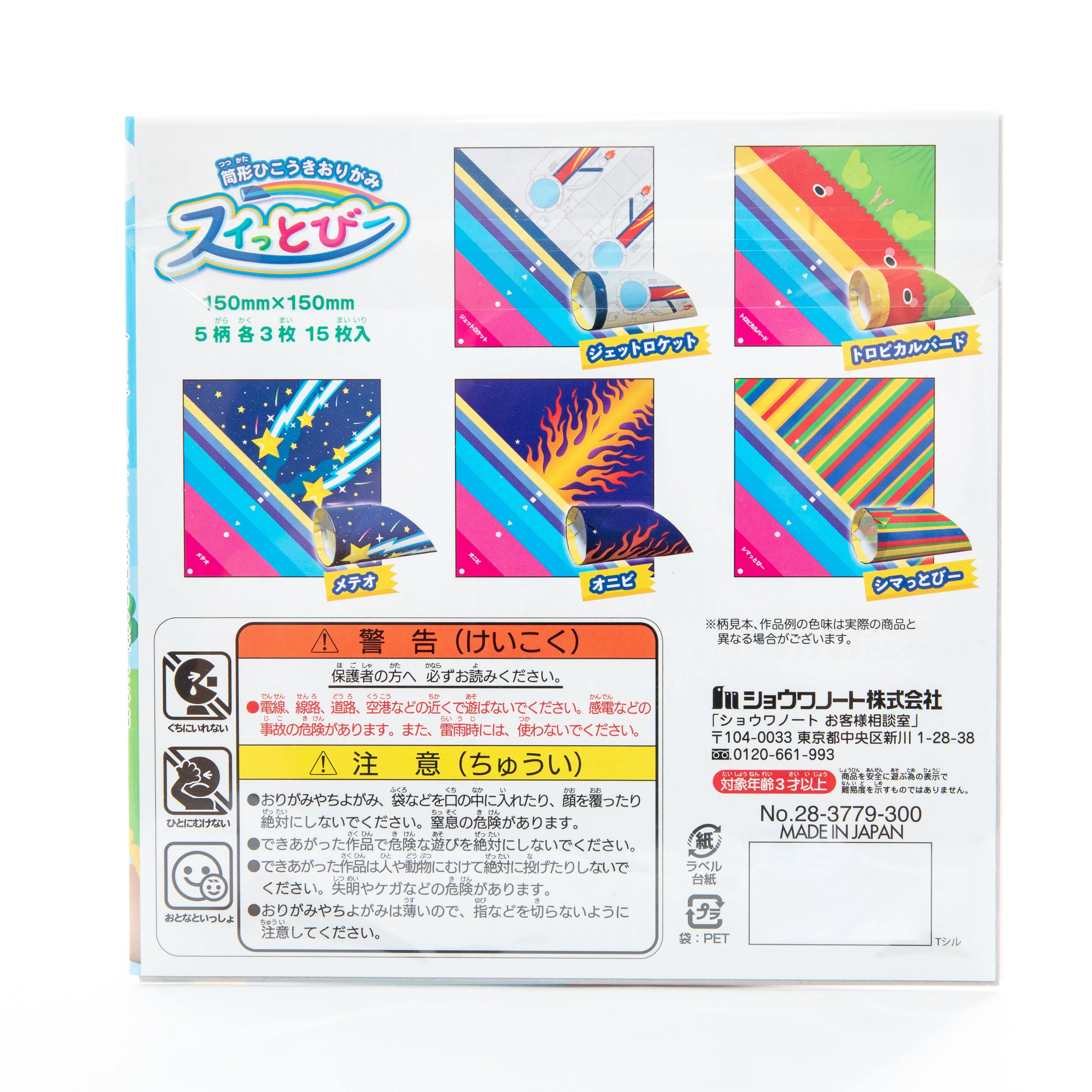 Tube-Shaped Planes Origami Paper with Instructions - Image 3