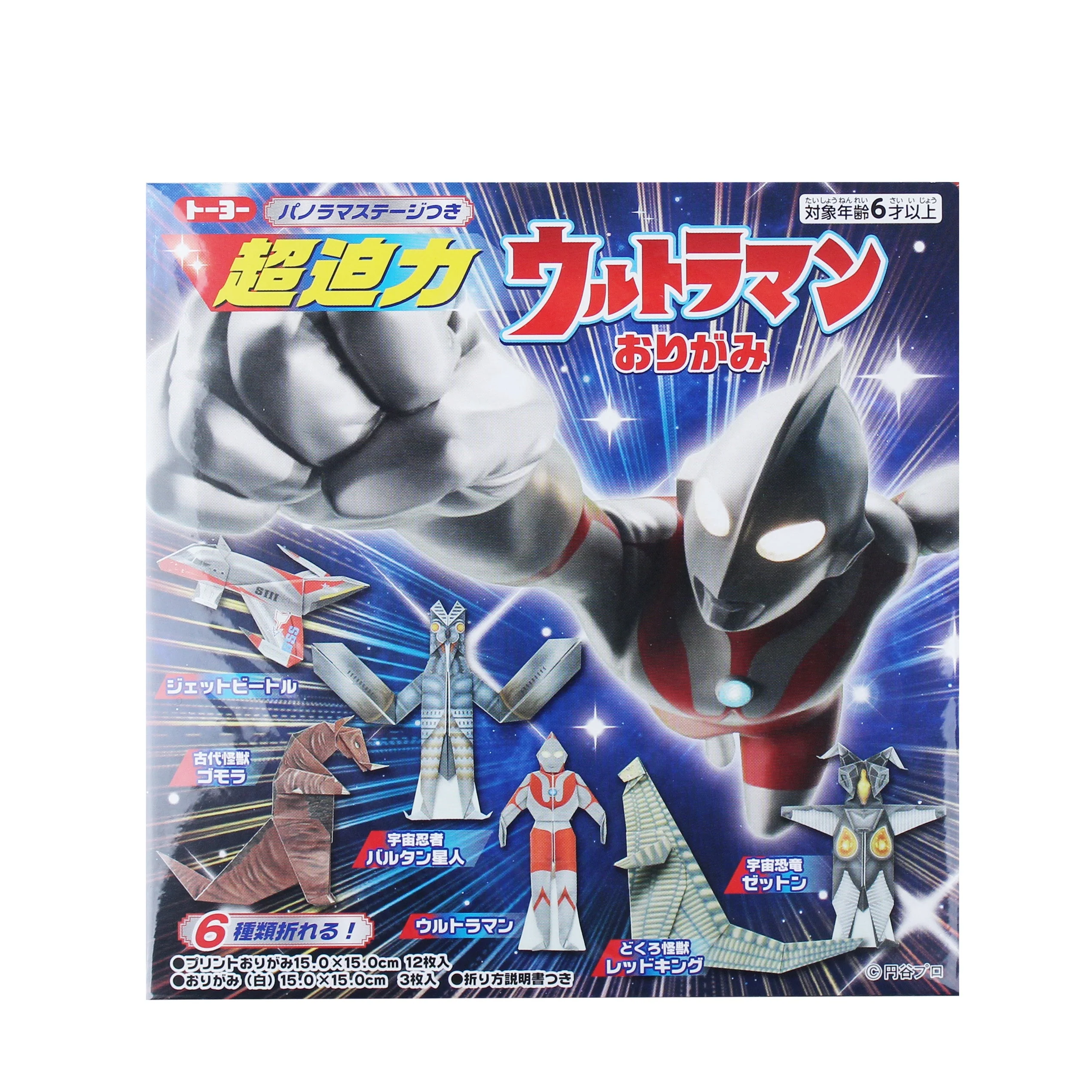 Toyo Ultraman Origami Paper with Panoramic Stage Background & Instructions - Image 2